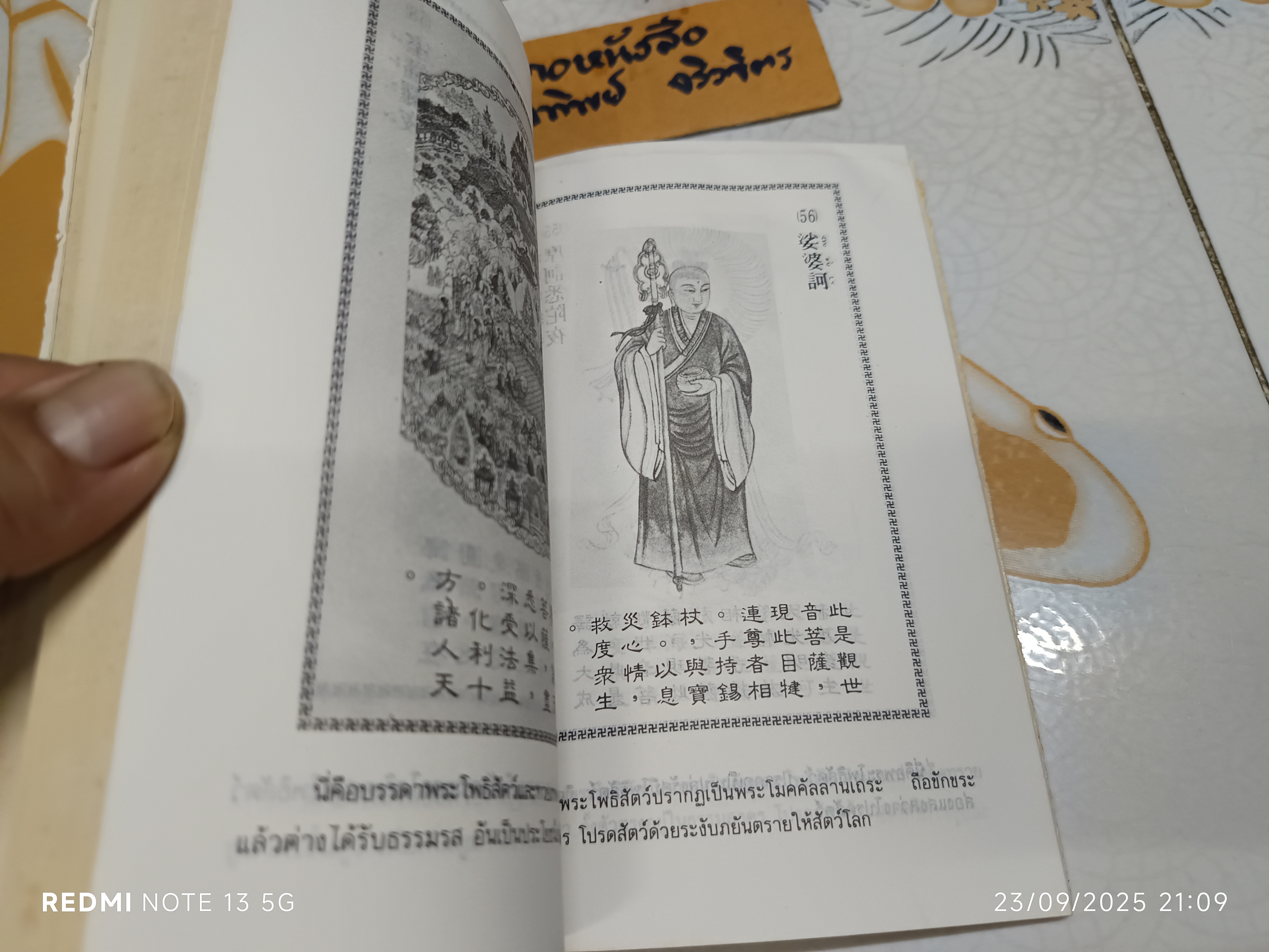 หนังสือ คุณธรรมพระโพธิสัตว์ ฉบับวัดโพธิ์แมนคุณาราม โดย เสถียร โพธินันทะ , เลียง เสถียรสุต พิมพ์ครั้งแรกพ.ศ 2529 **สินค้าหมด**