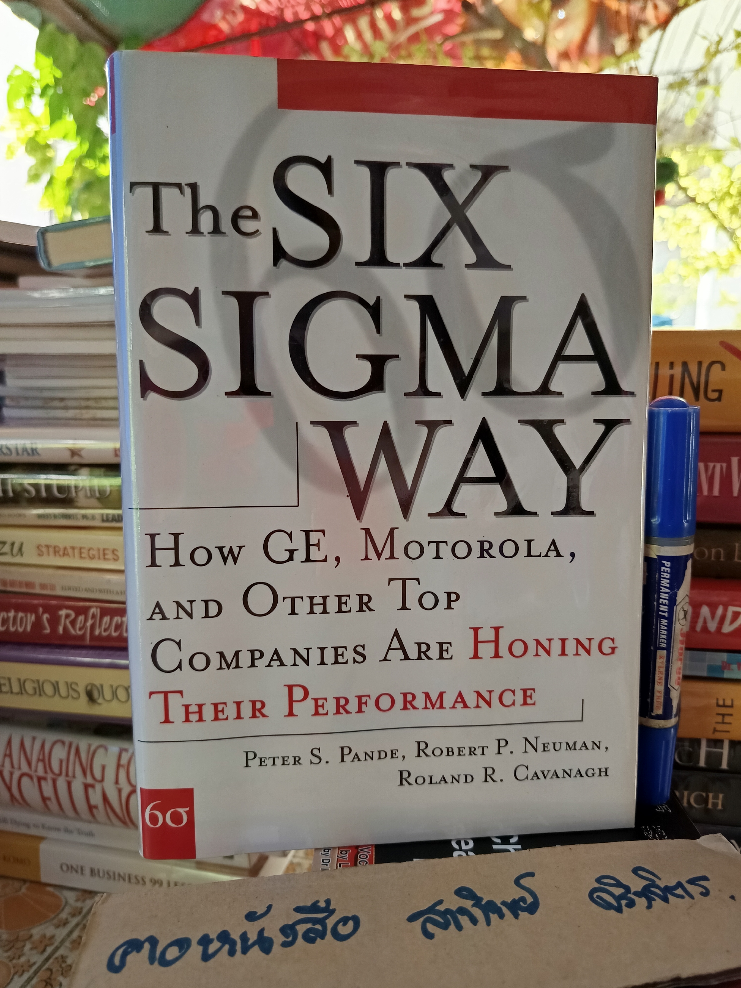 (ภาษาอังกฤษ) The six sigma way : how GE, Motorola, and other top companies are honing their performance Peter S. Pande, / ปกแข็ง Robert