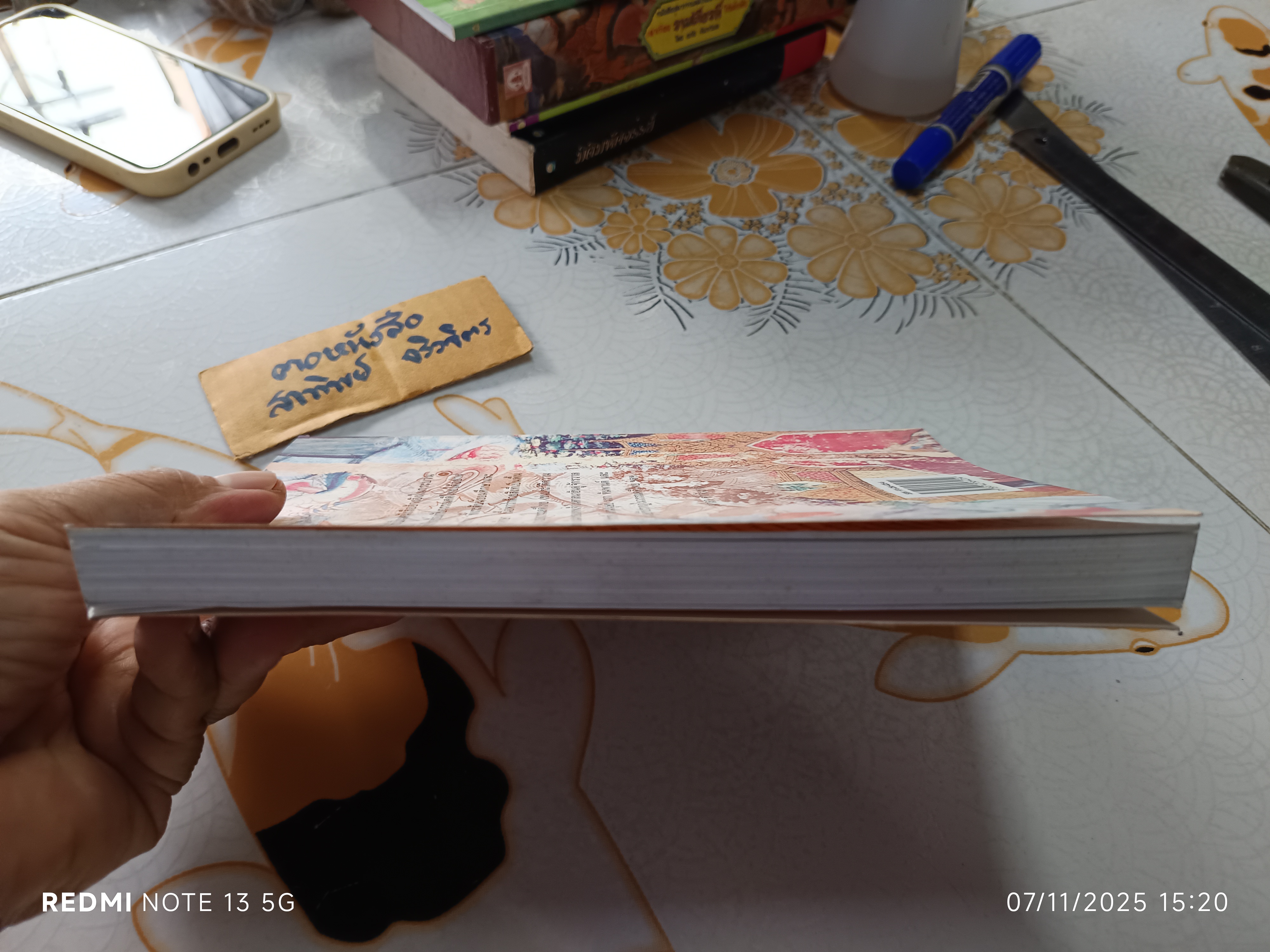 พื้นฐานการอ่านวรรณคดีไทย โดย เกื้อพันธุ์ นาคบุปผา สำนักพิมพ์ต้นอ้อ แกรมมี่ พิมพ์ปี พ.ศ. 2542 **สินค้าหมด**