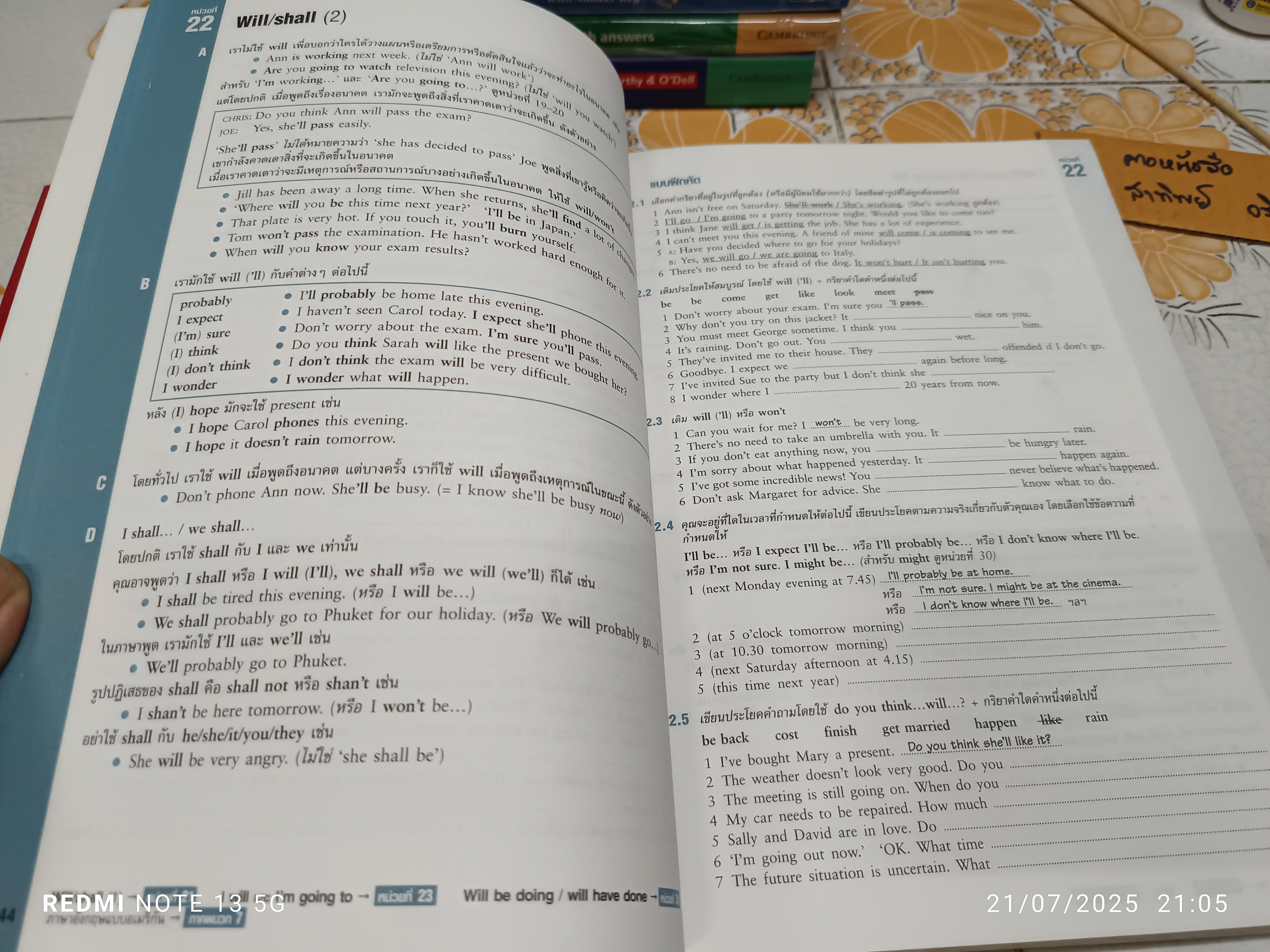 ขายรวม 2 เล่ม ESSENTIAL GRAMMAR IN USE + ENGLISH GRAMMAR IN USE