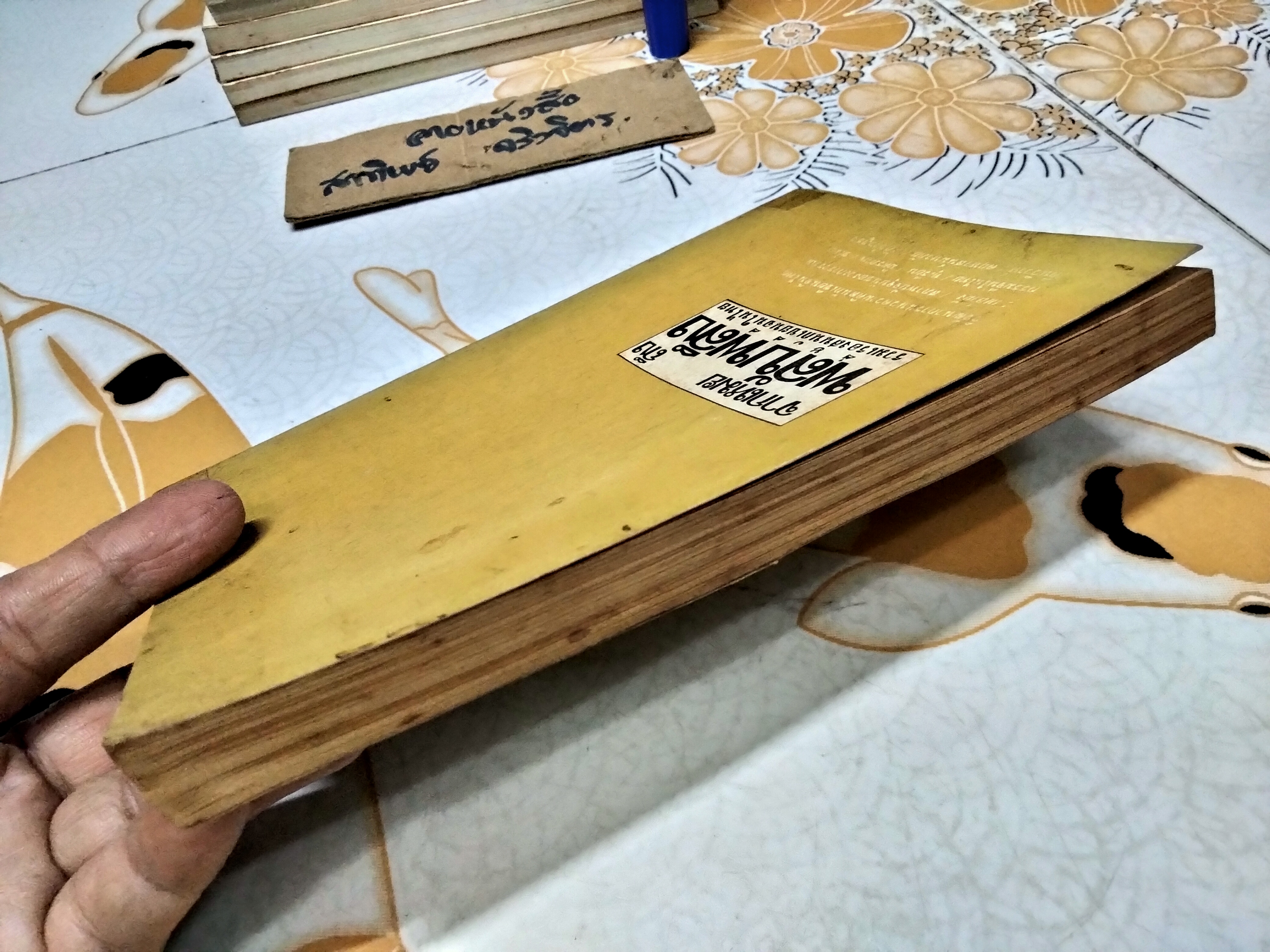 จากเหมยถึงพลับพลึง ชุดที่ 1 - เรื่องสั้นภาษาจีนในไทย โดย สนพ.วรรณศิลป์ พิมพ์ครั้งแรก พ.ศ.2516