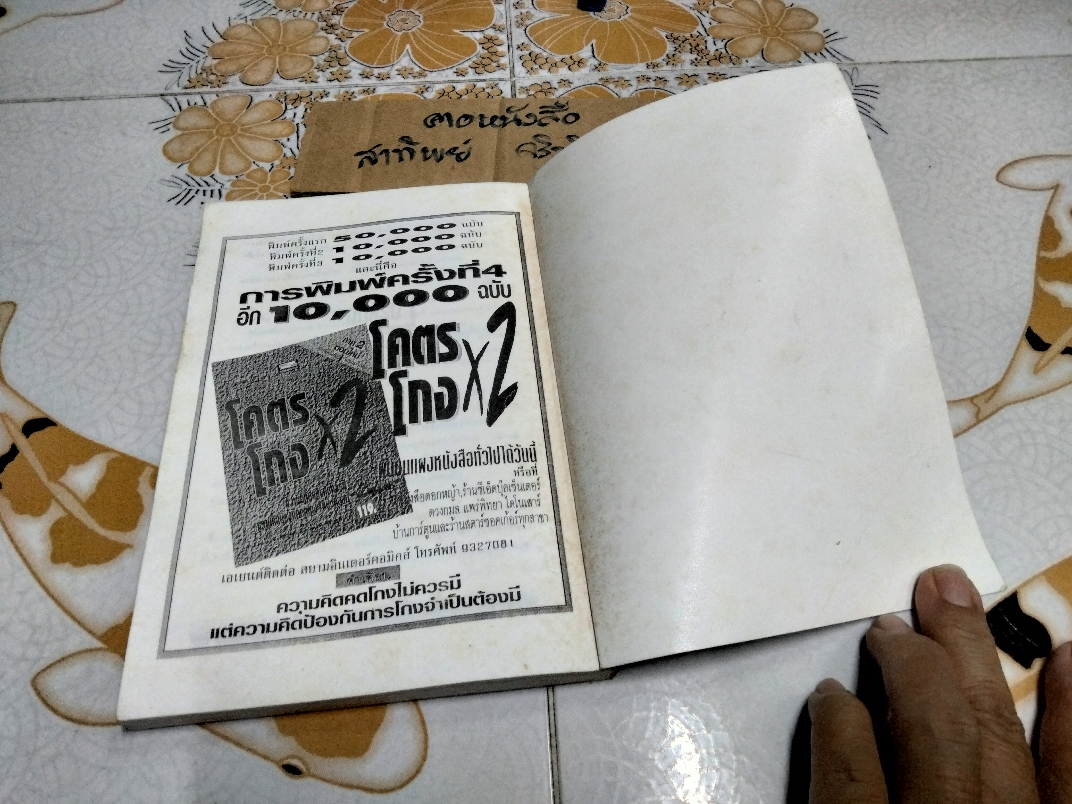 โคตรเชลียร์ โดย ใบไผ่เขียว **สินค้าหมด**