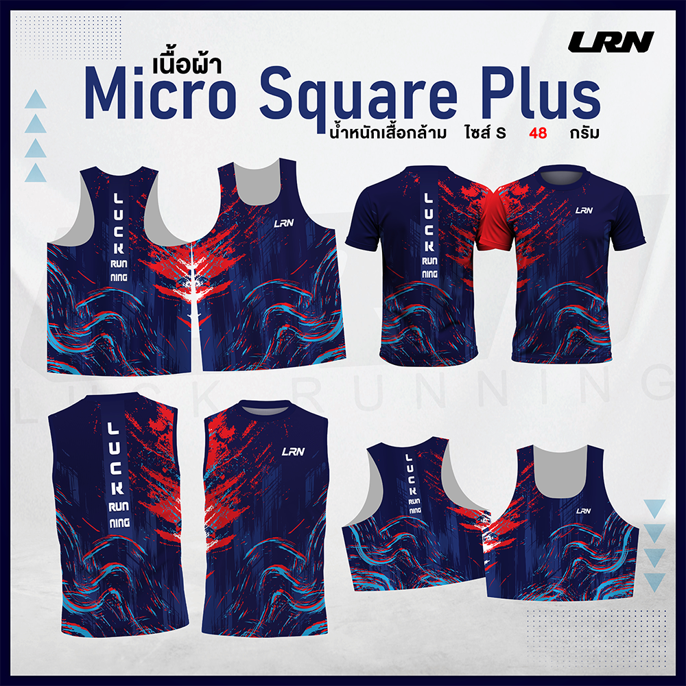 เสื้อวิ่งพิมพ์ลาย LRN เนื้อผ้า Micro Square Plus (MP02)