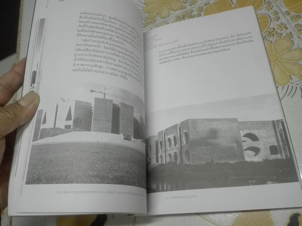 18 ปี กับสถาปนิก หลุยส์ ไอ. คาห์น - August Komedant (เอากุสท์ โคเมนดานท์) เขียน , ศศิวรรณ สีบุญเรือง แปล **สินค้าหมด**