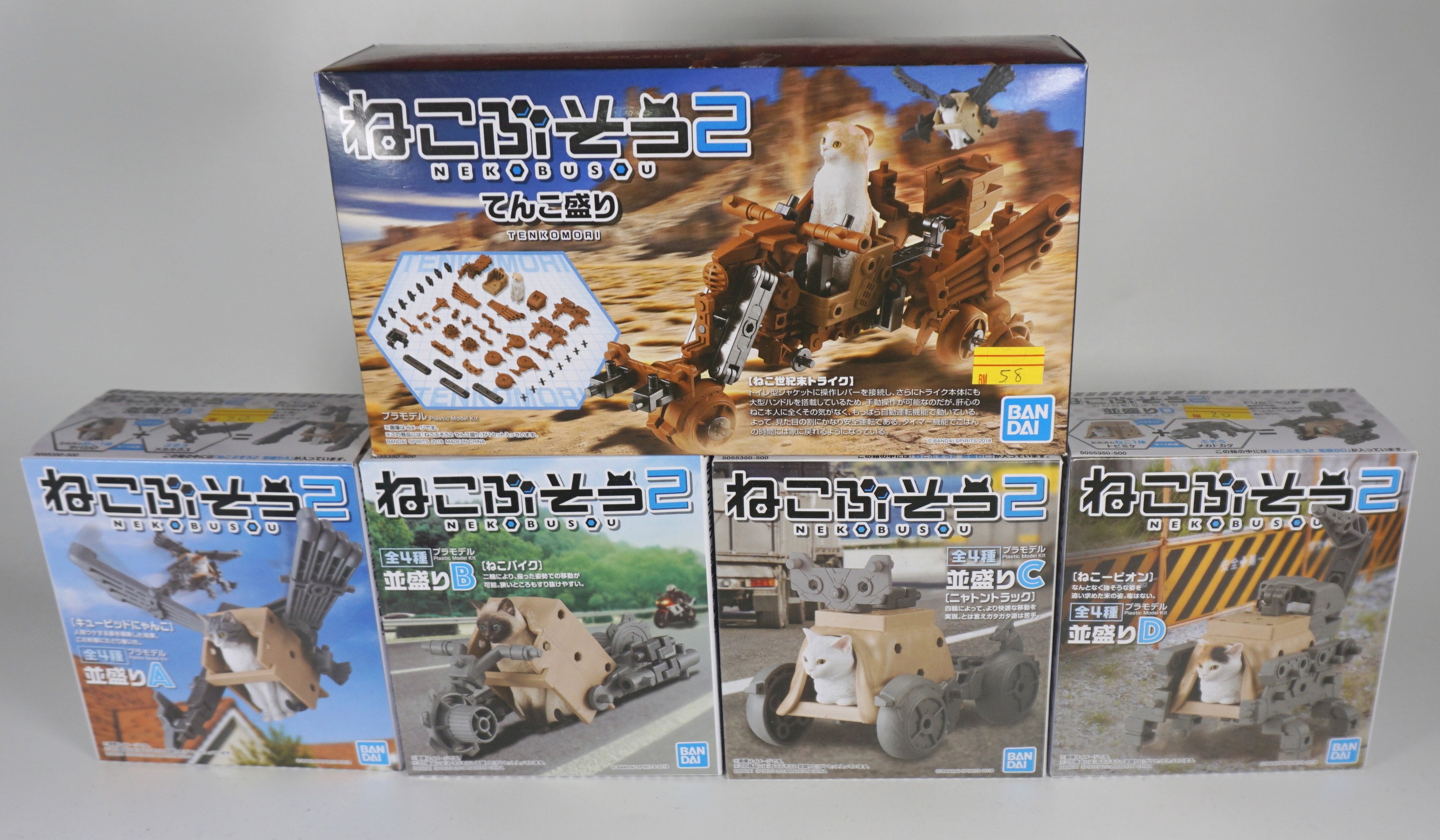 NEKOBUSOU TENKOMORI SET A B C D (5 BOXS)