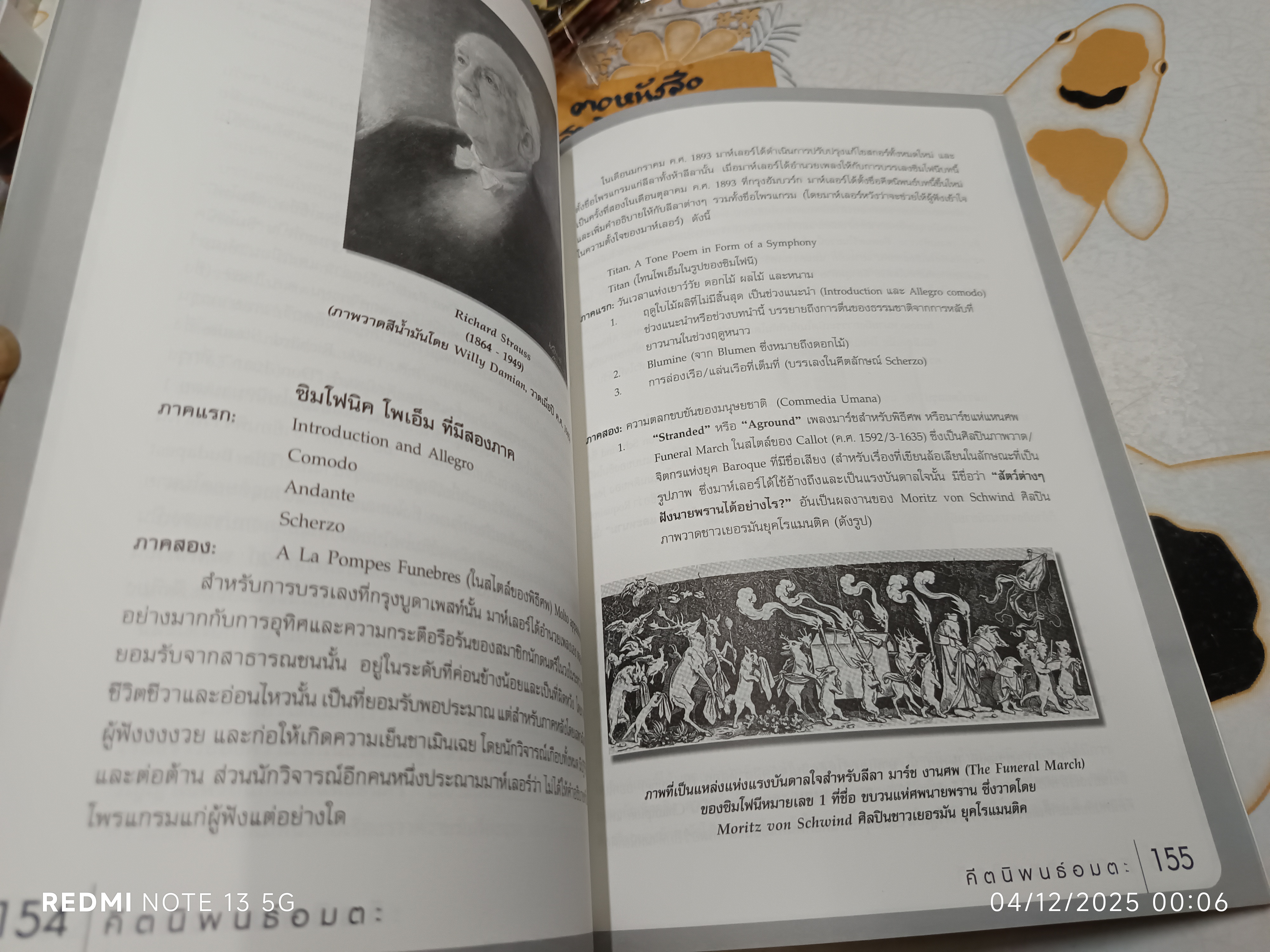 คีตนิพนธ์อมตะ Unforgettable Compositions โดย ดร.สมนึก จันทรประทิน พิมพ์ครั้งแรกพ.ศ 2547 Listener's Guide