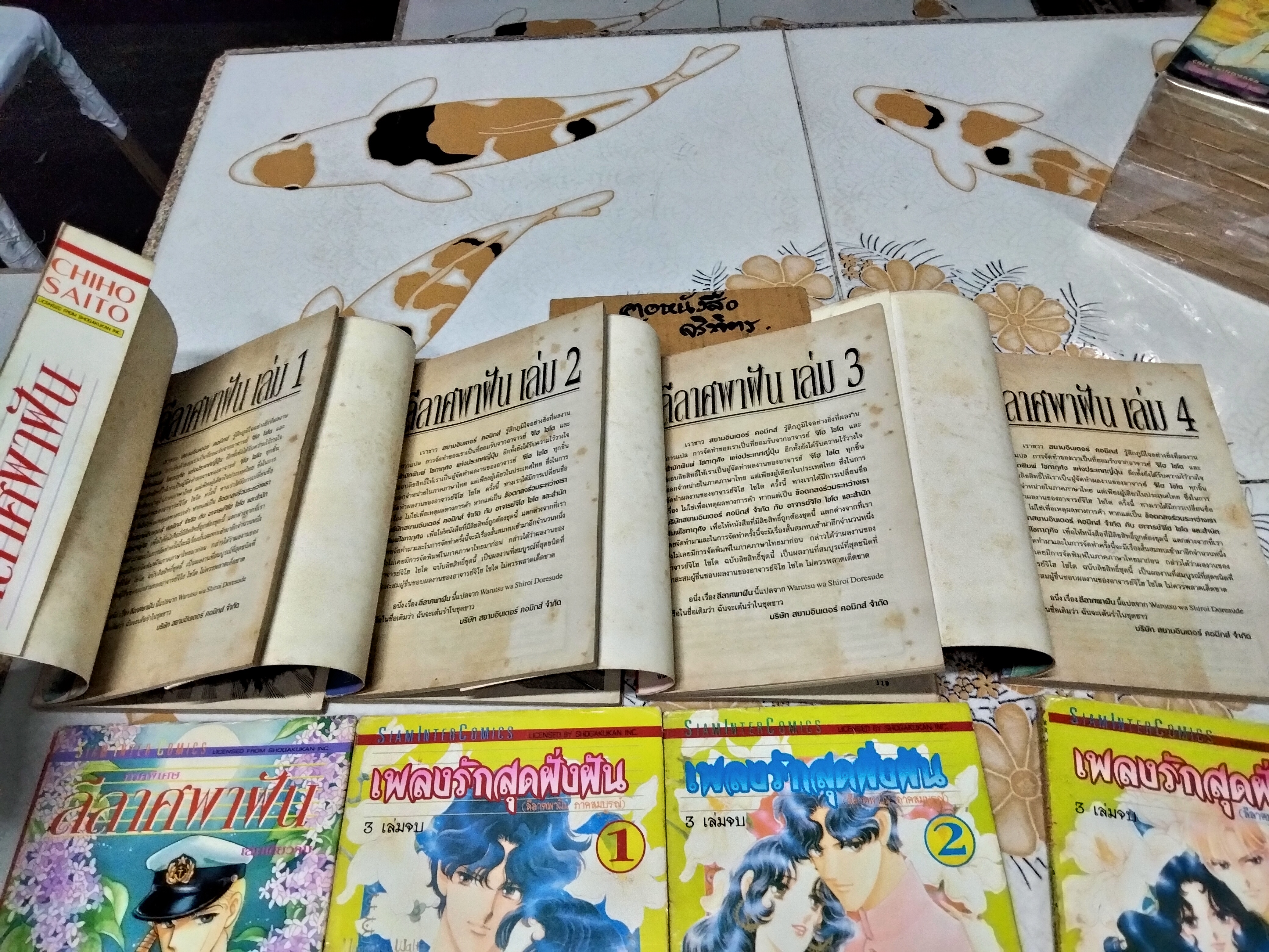 ลีลาศพาฝัน รวม 8 เล่มสมบูรณ์ **สินค้าหมด**