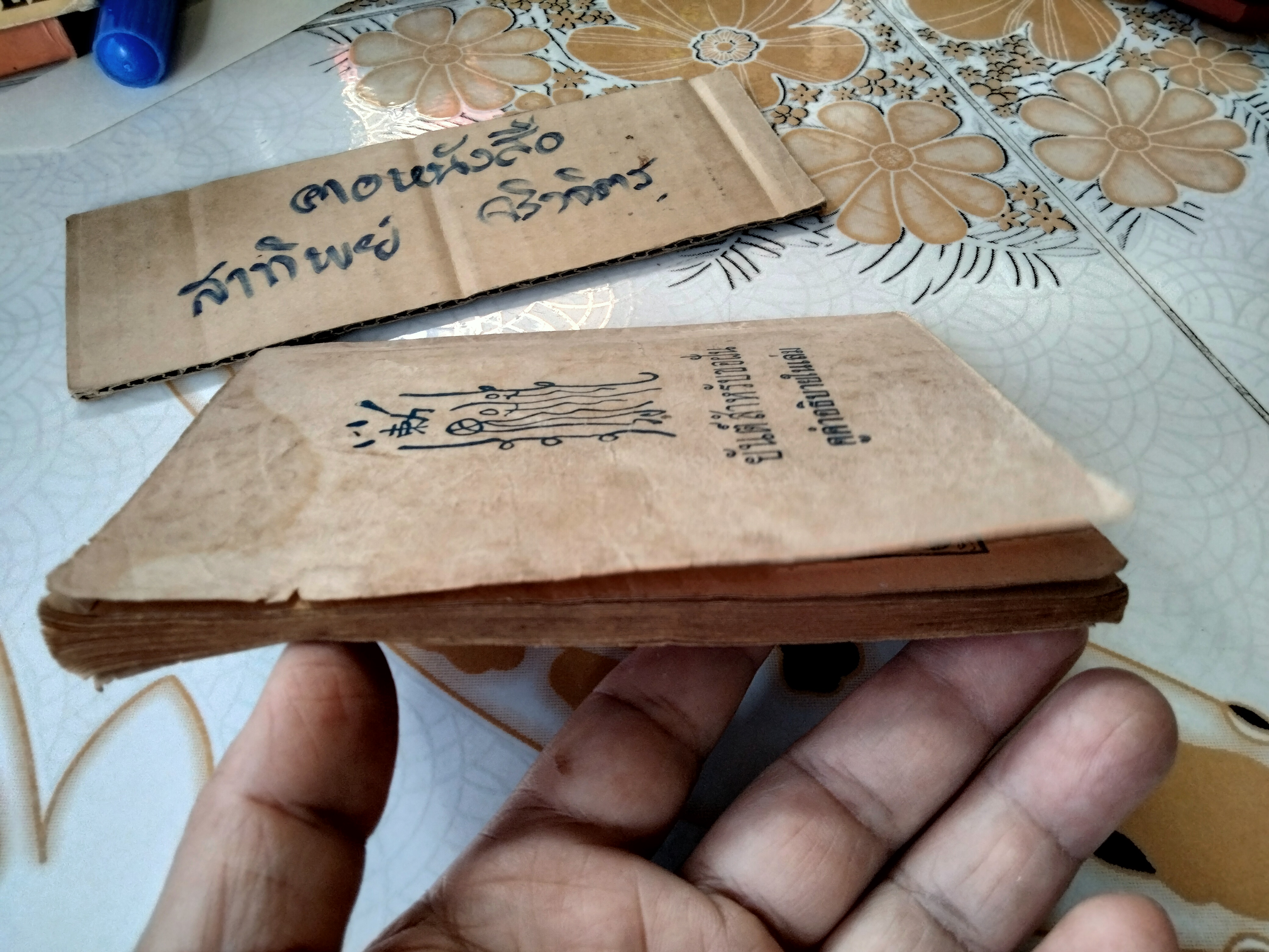 แป๊ะกงทํานายฝัน เสี่ยงโชค 1,000 ข้อ - เกษมบรรณกิจ จัดพิมพ์ พิมพ์ พ.ศ.2522