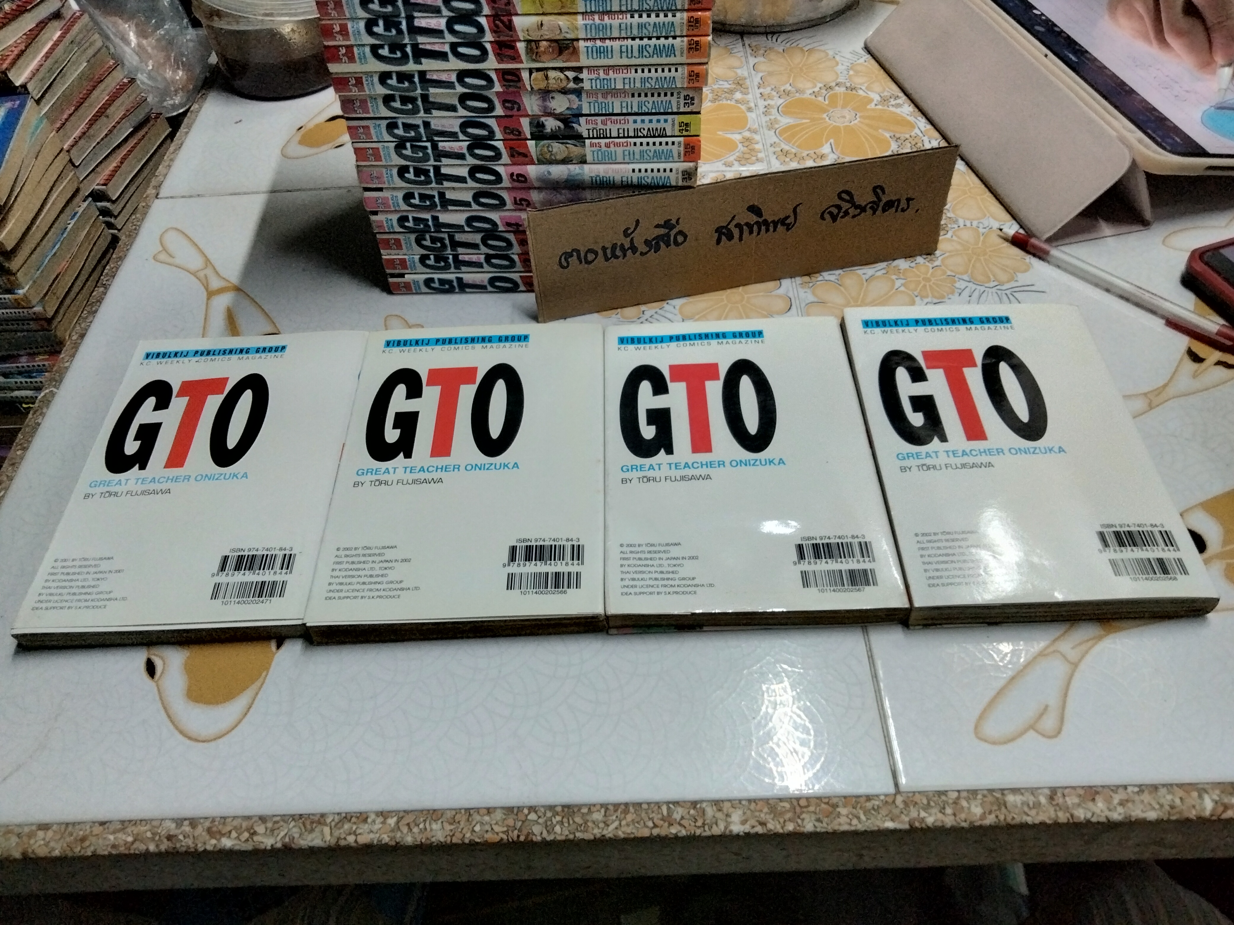 หนังสือการ์ตูน GTO (คุณครูพันธุ์หายาก) 25 เล่มจบ