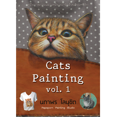 Cats Painting Vol.1
