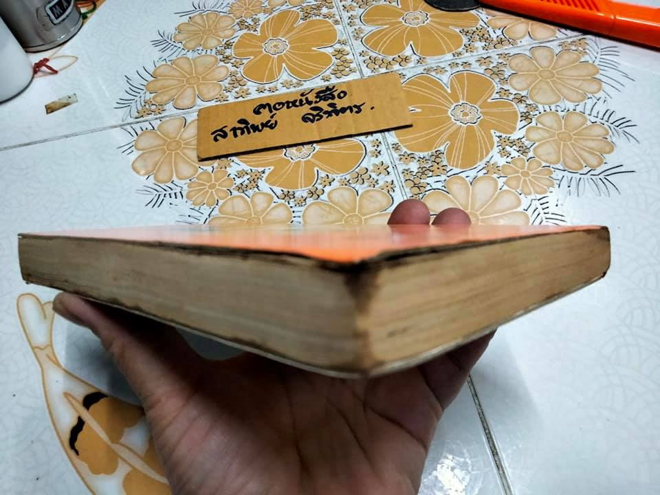 อดีตรักฝังใจ - รวมเรื่องสั้นสุดที่รักของ ริโยโกะ อิเคดะ ชุดที่ 3 (หนังสือเช่า) **สินค้าหมด**