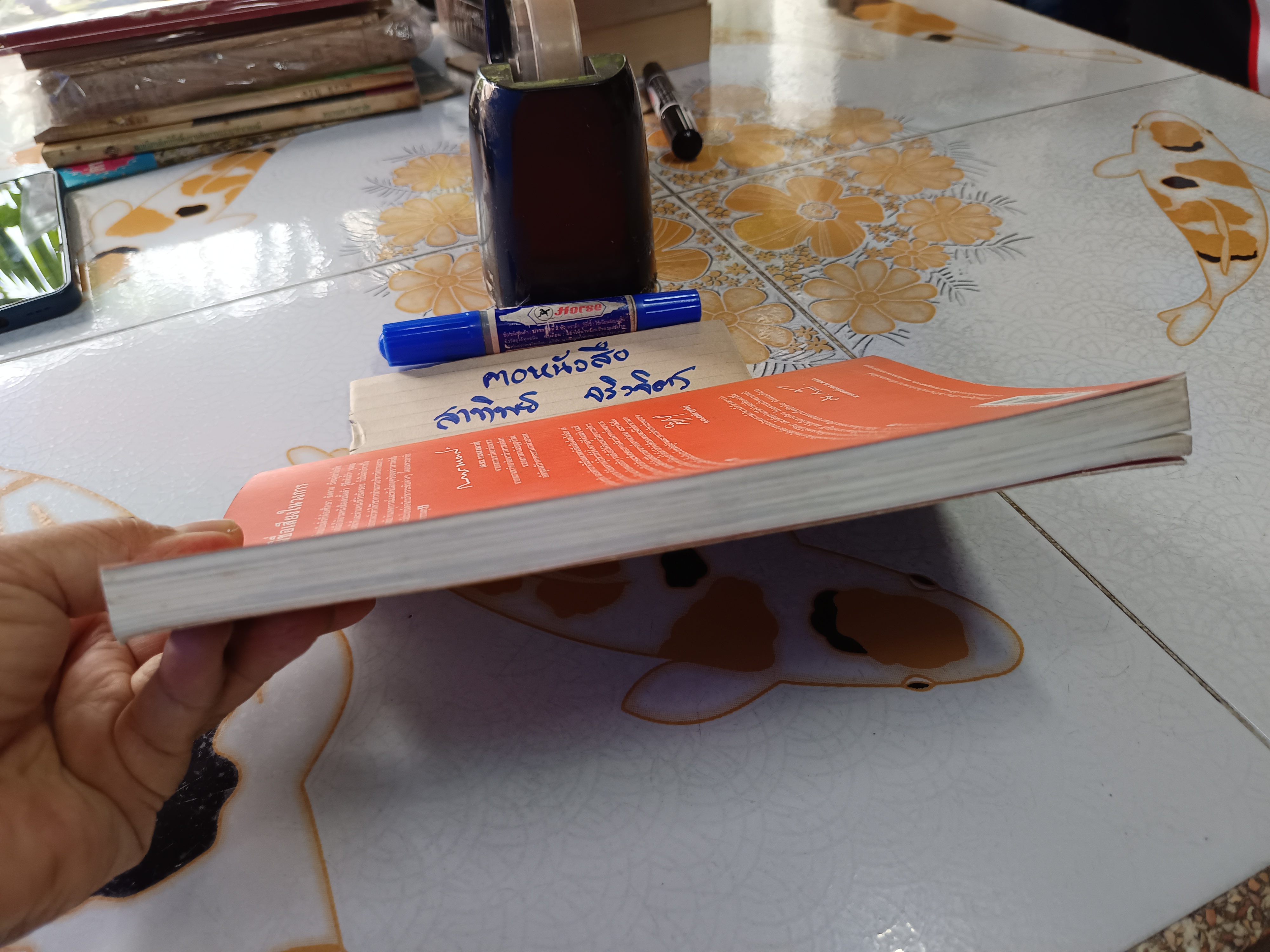 เปิดสุดยอดกลยุทธ์การบริหารโรงพยาบาล โดย นายแพทย์พงษ์ศักดิ์ วิทยากร **สินค้าหมด**