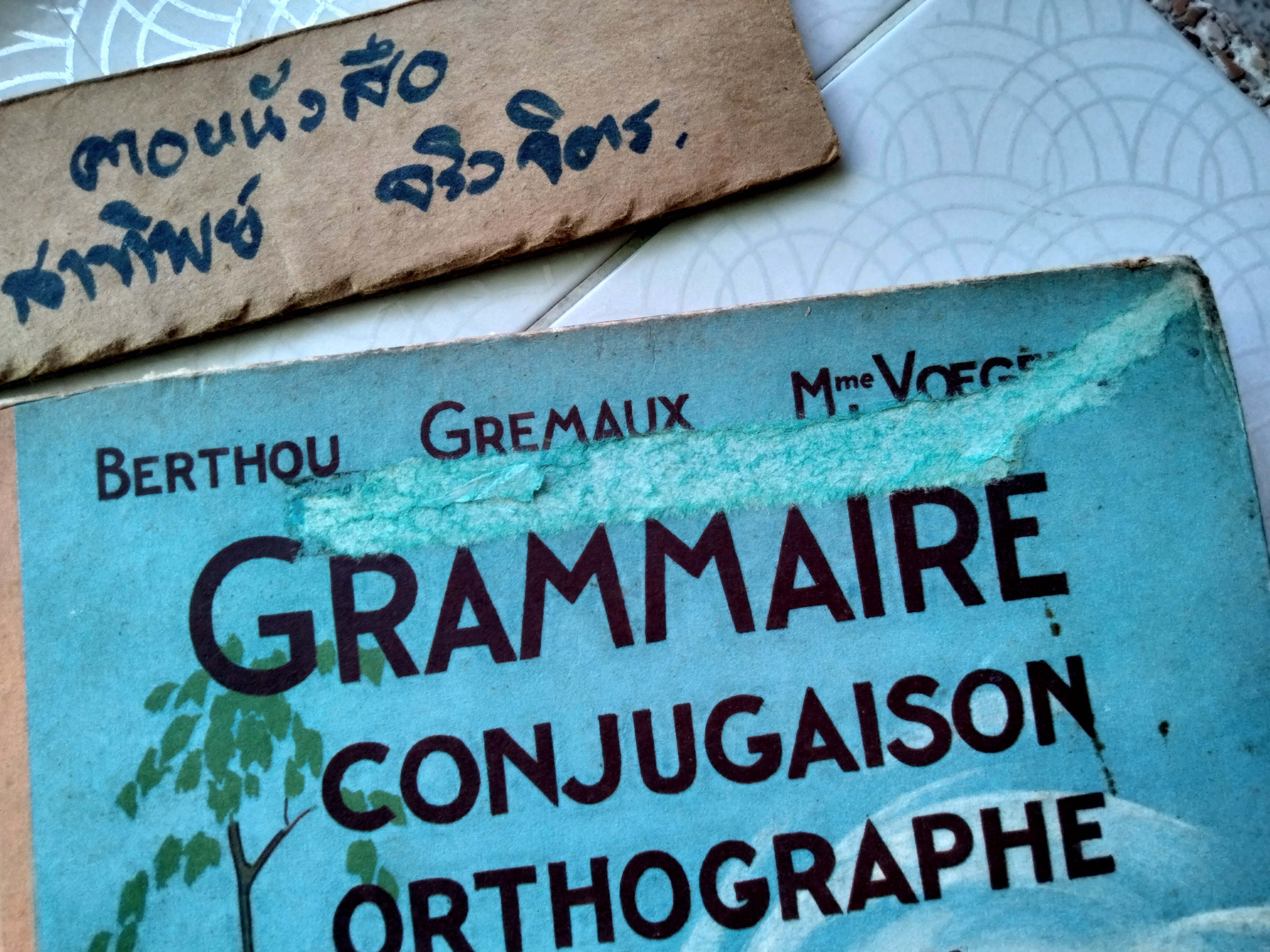 Grammaire conjugaison orthographe. Cours moyen Par A. Berthou, S. Gremaux, Mme G. Voegelé **สินค้าหมด**