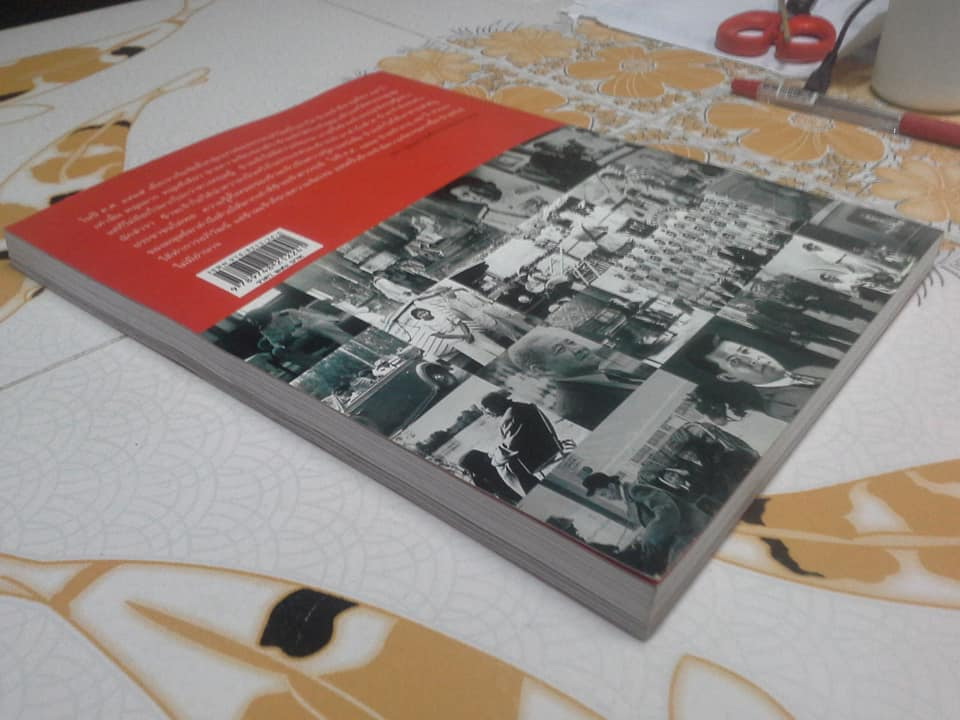 คือวิญญาณเสรี ปรีดี พนมยงค์ นิตยสารสารคดี ฉบับพิเศษ หนังสือที่ระลึกครบรอบ 100 ปี ชาตกาล รัฐบุรุษอาวุโส ปรีดี พนมยงค์ **สินค้าหมด**