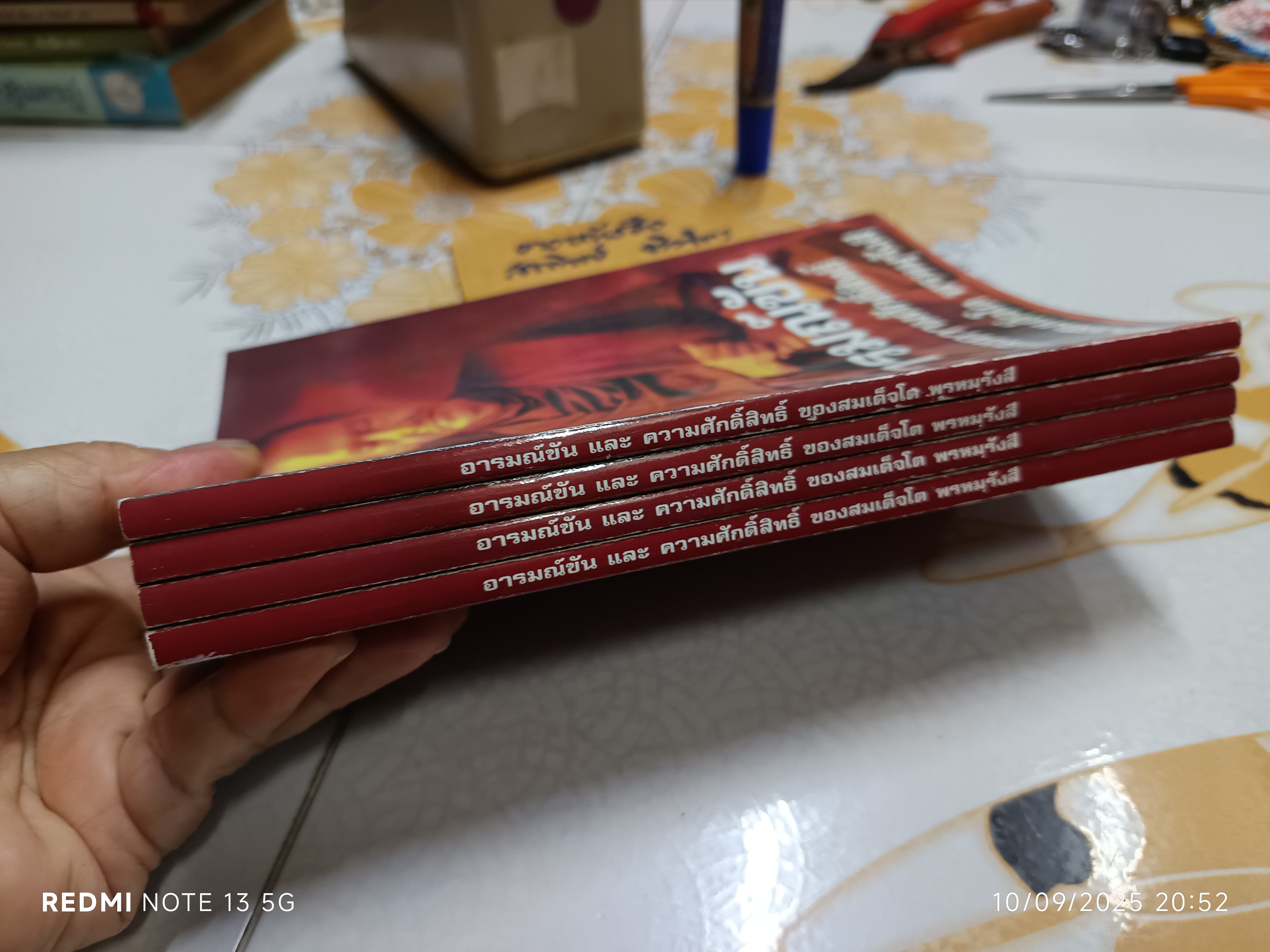 อารมณ์ขันและความศักดิ์สิทธิ์ของสมเด็จโต พรหมรังสี