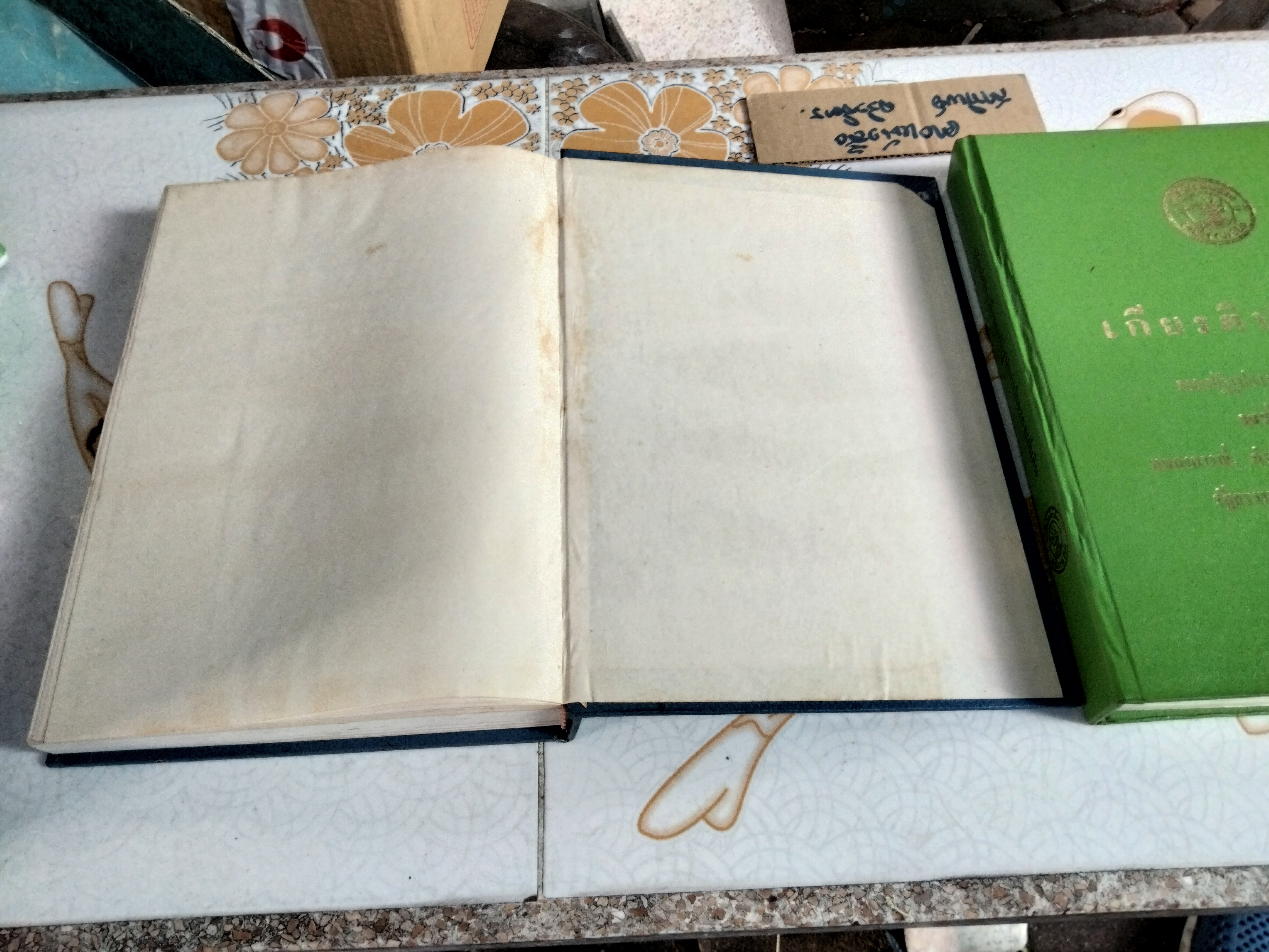 เกียรติประวัติ คณะปฏิรูปการปกครองแผ่นดิน พร้อมด้วย แถลงการณ์, คำสั่ง,ประกาศของคณะปฏิรูปฯ, รัฐธรรมนูญ และกฎหมายใหม่ โดยสมบูรณ์