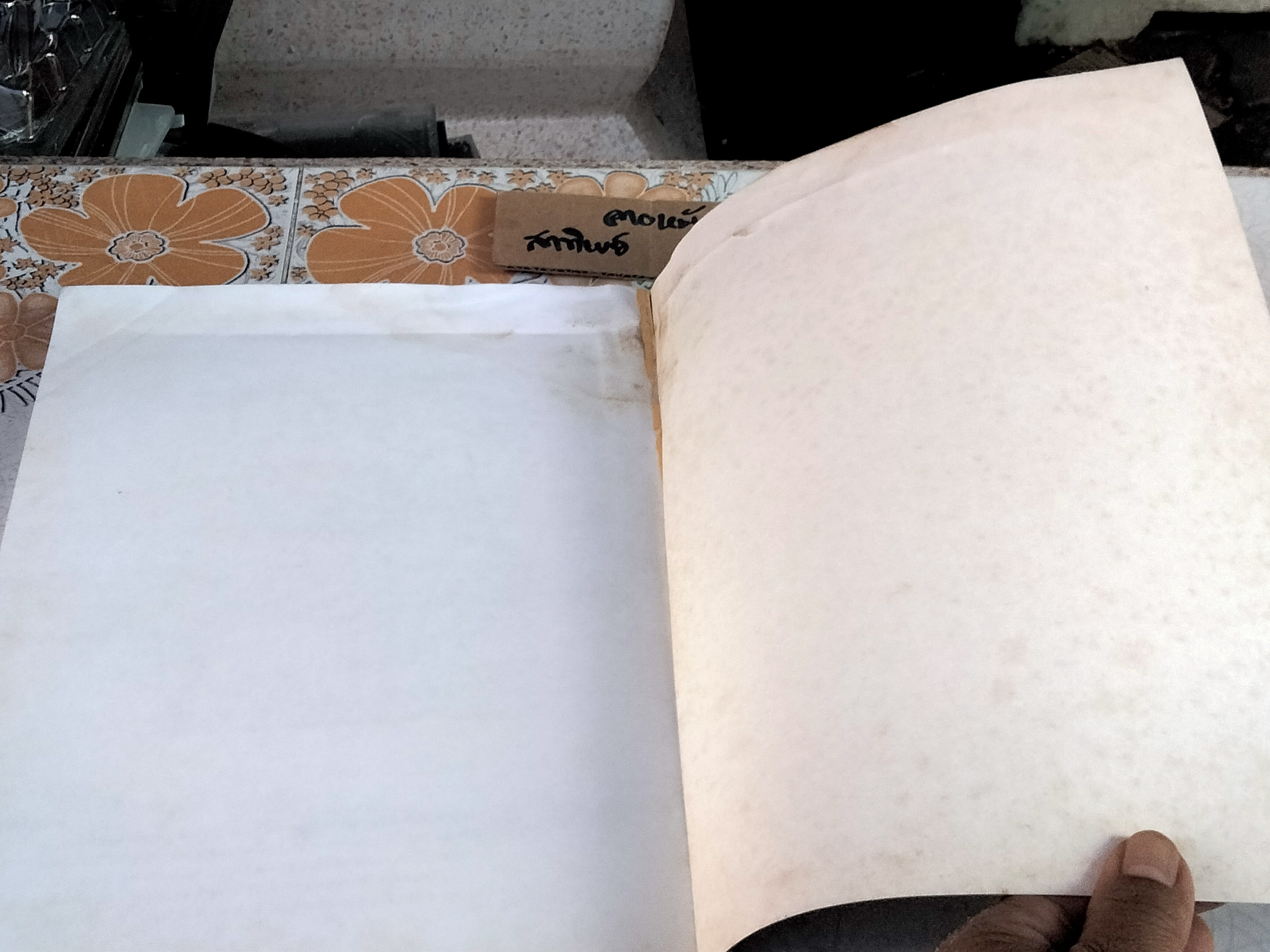 สารานุกรมของใช้พื้นบ้านไทยในอดีต โดย รศ.สนม ครุฑเมือง **หนังสือมีคราบน้ำ เป็นคราบเหลือง **สินค้าหมด**