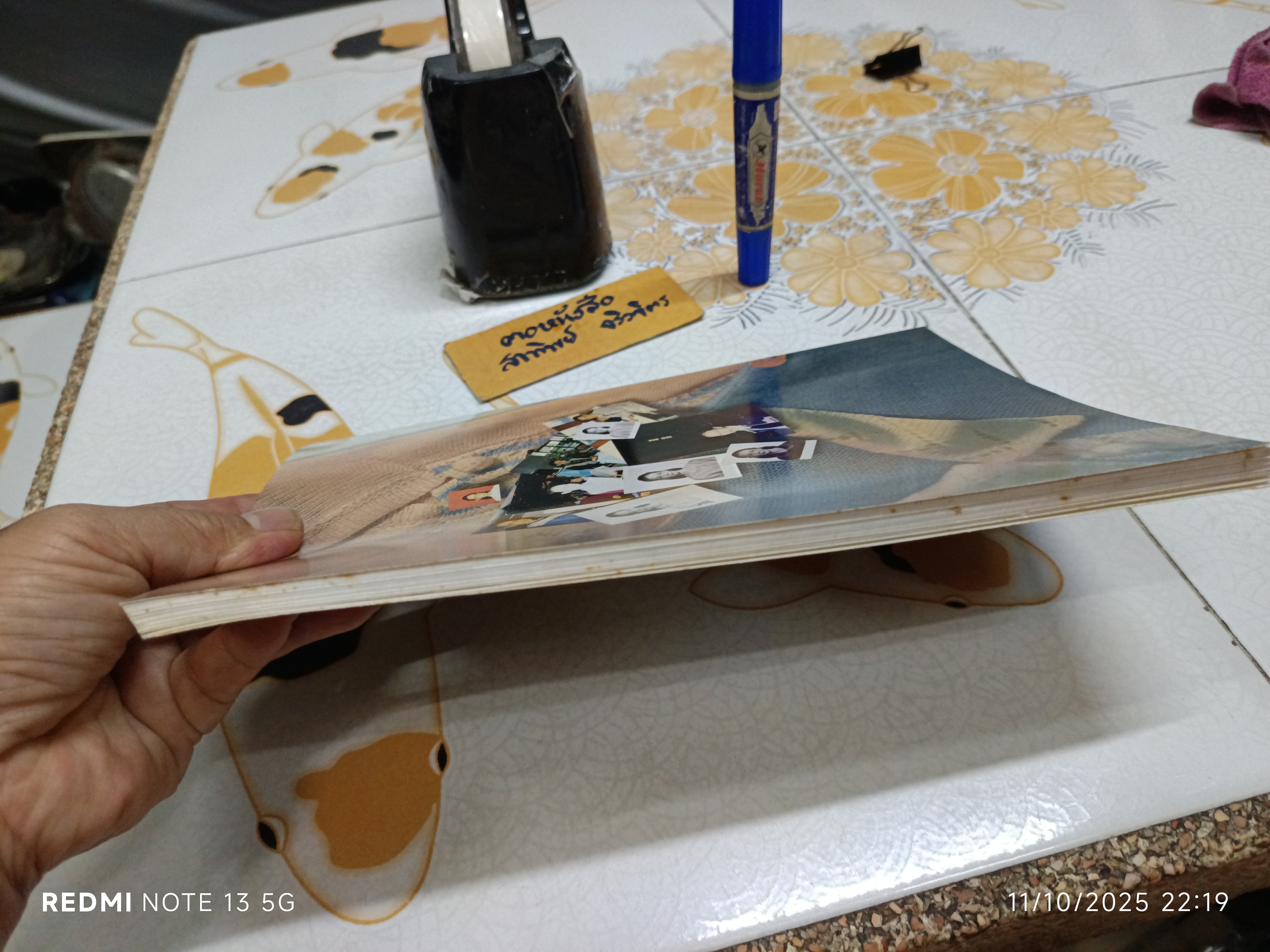 หนังสืออนุสรณ์งานพระราชทานเพลิงศพ ผู้ช่วยศาสตราจารย์ สุนทรี เลาหะจินดา