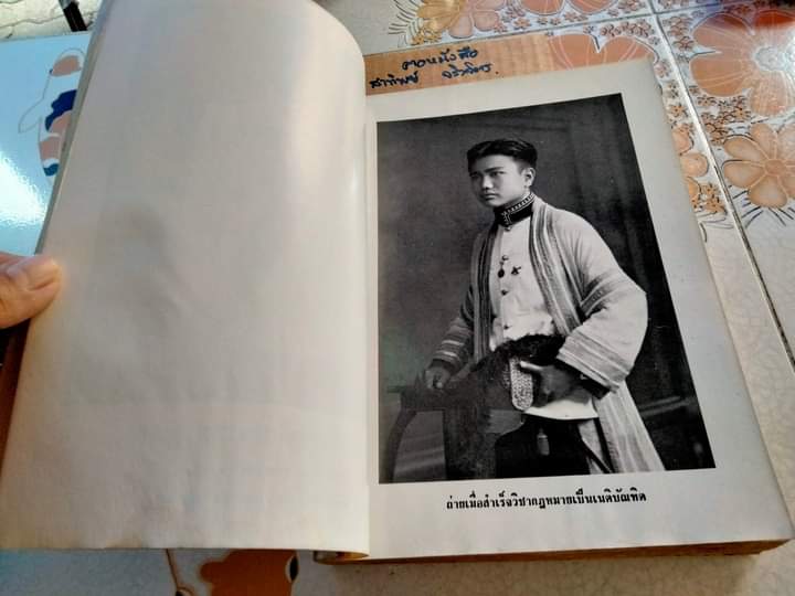 ประวัติศาสตร์กฎหมาย ชั้นปริญญาโท อนุสรณ์งานพระราชทานเพลิงศพ หลวงสุทธิวาทนฤพุฒิ (สอ้าน รมยานนท์) เมื่อวันที่ 30 มกราคม 2529 - หนังสือมีคราบน้ำ