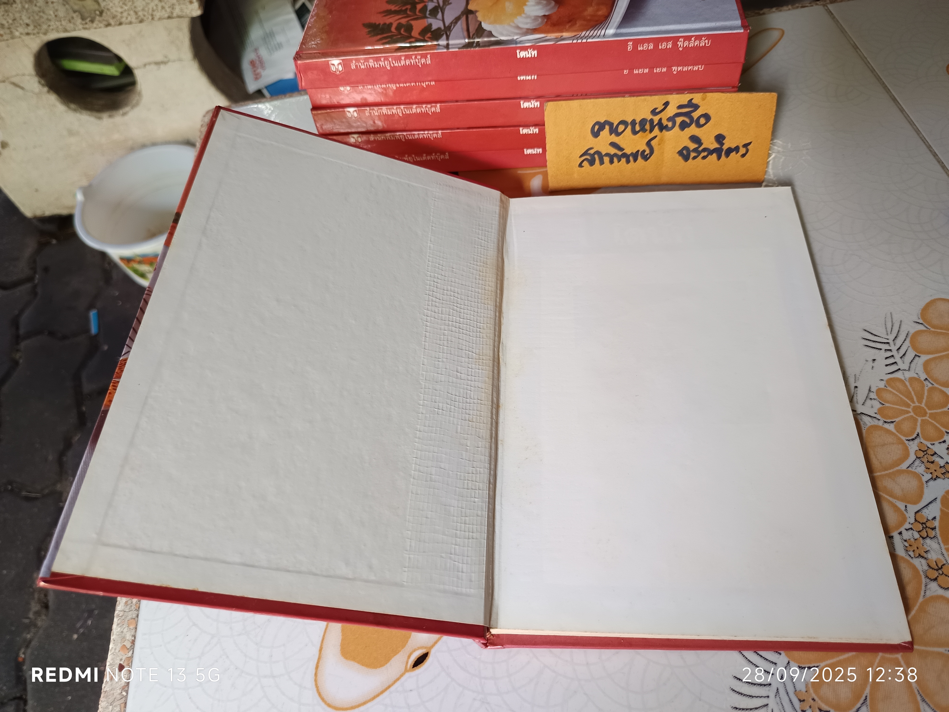 โดนัท - หนังสือทำโดนัทแสนอร่อย สำนักพิมพ์ยูไนเต็ดท์บุ๊คส์ (UFM) - E L S Food Club #Donut