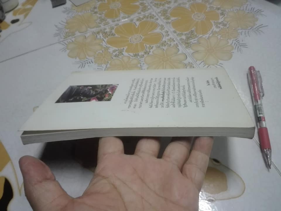 ครบเครื่องเรื่องหุ้น โดย ปิยมิตร ยอดเมือง **สินค้าหมด**