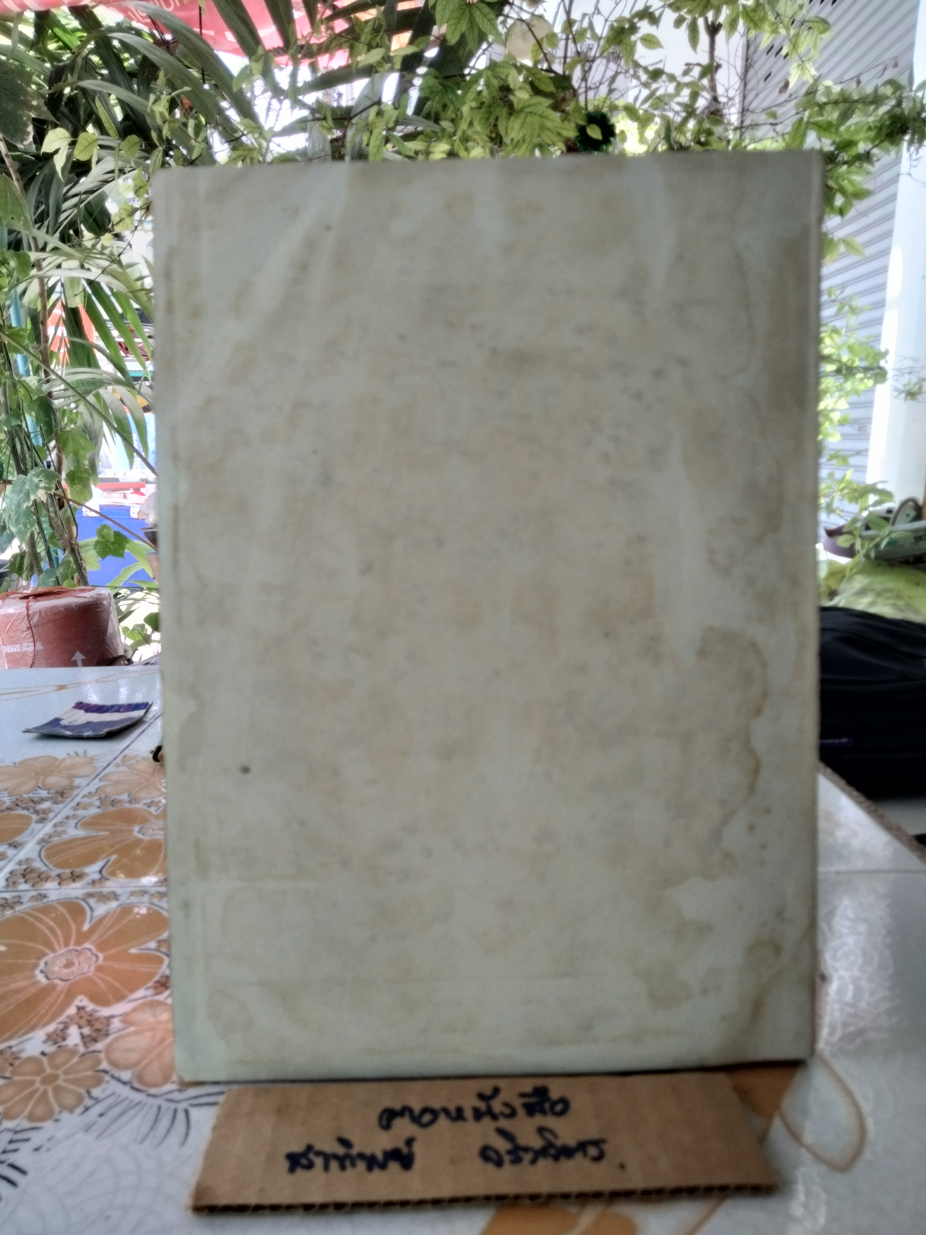 คู่มือ การเตรียมคดีอาญา ภาครัฐ โดย สมพร พรหมหิตาธร พิมพ์ปี 2526 **สินค้าหมด**