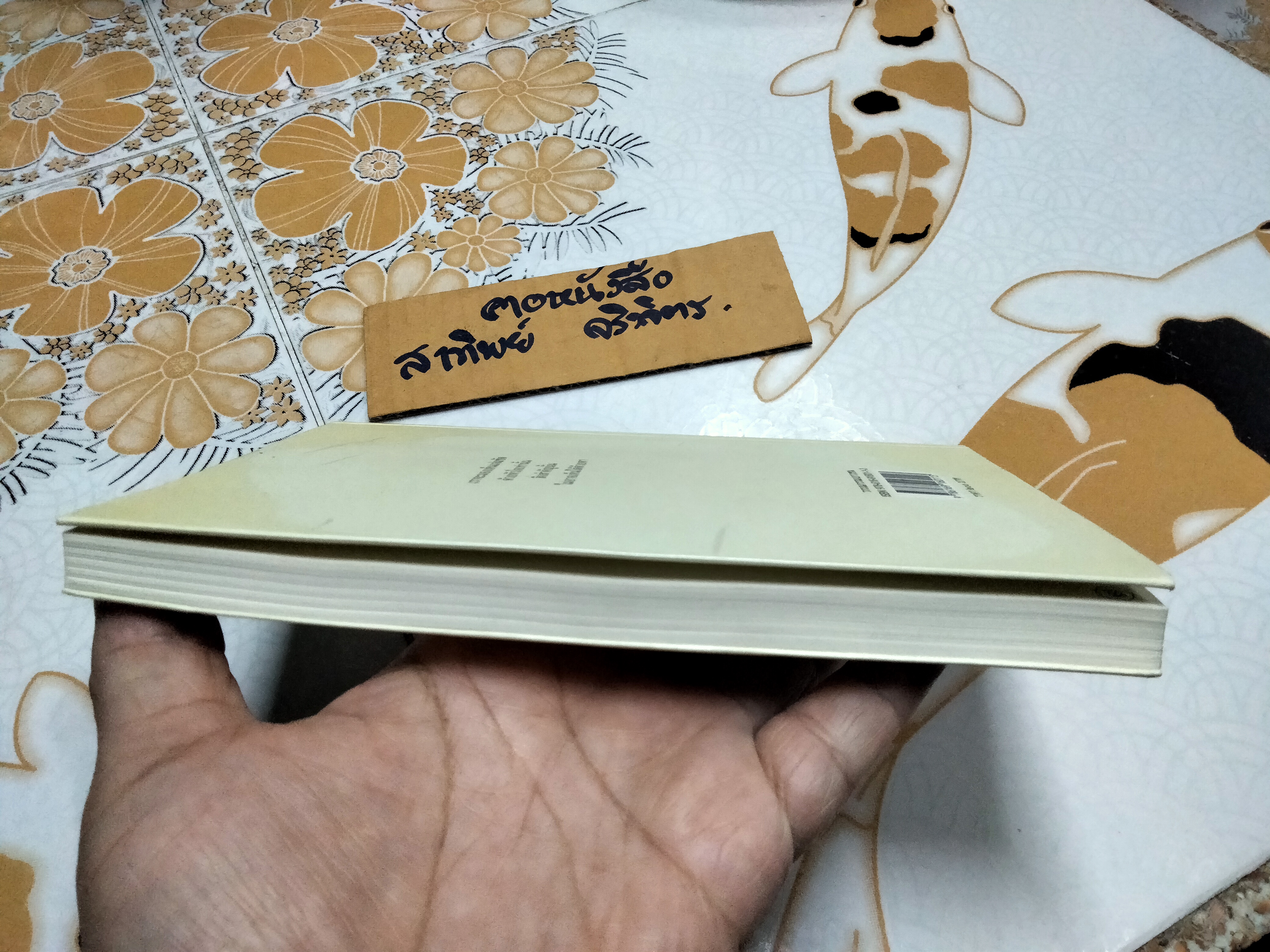 เจ้าชายน้อย Le Petit Prince ฉบับครบรอบ 70 ปี - อองตวน เดอ แซงเตก-ซูเปรี เขียน ,อำพรรน โอตระกูล แปล