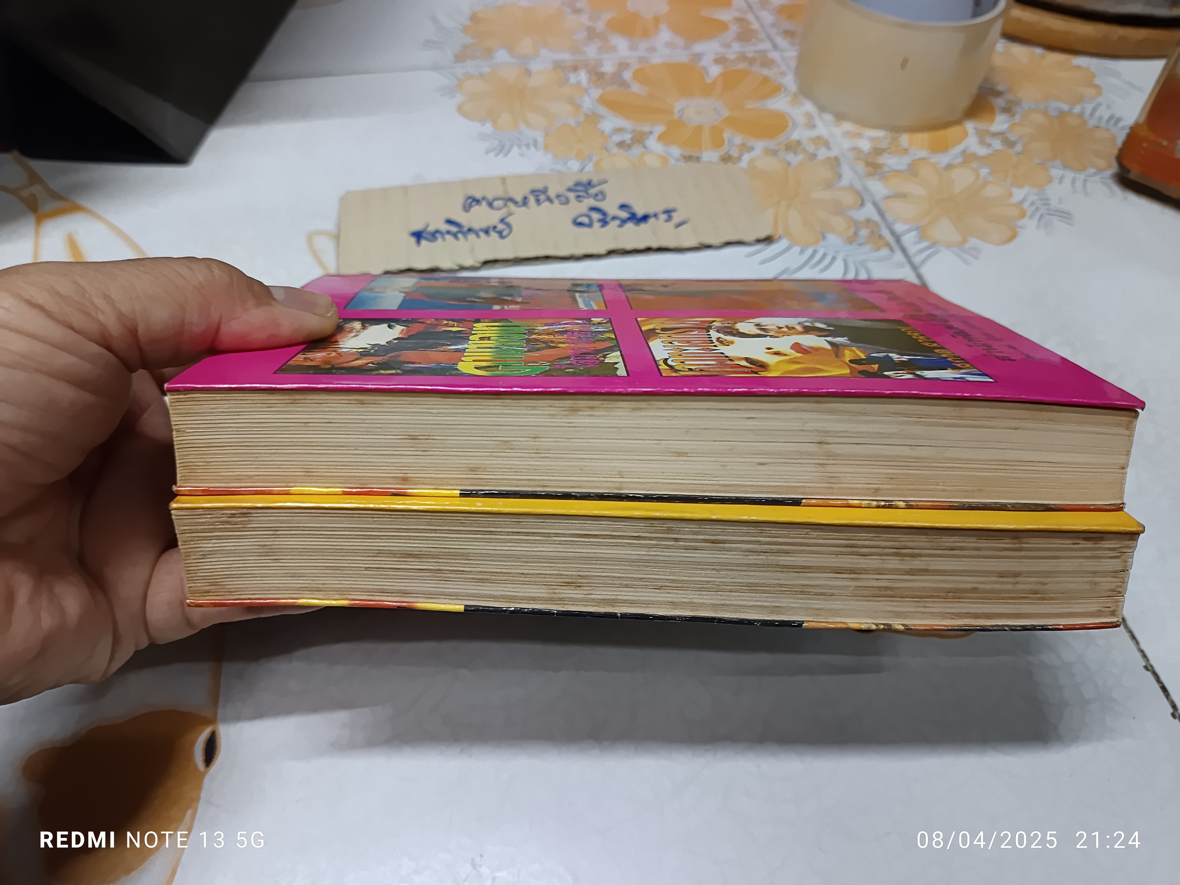 ความลับบนแหลมไซไน (2 เล่มจบ) โดย โสภาค สุวรรณ พิมพ์ครั้งที่ 5/2538 คลังวิทยา **สินค้าหมด**