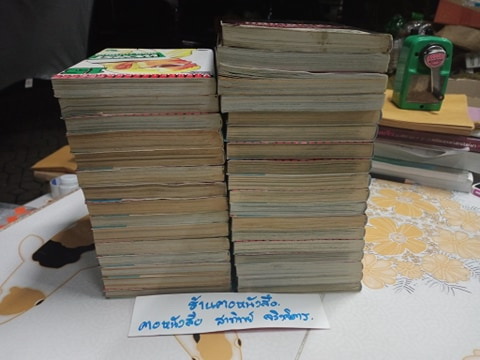 WORST เวอร์ส (มีแค่ 1-32 ชุดเต็มมี 33 เล่มจบ) + เล่มพิเศษ ภาคกำเนิดบุโซเซ็นเซ็น (รวมเป็น 33 เล่ม) **สินค้าหมด**