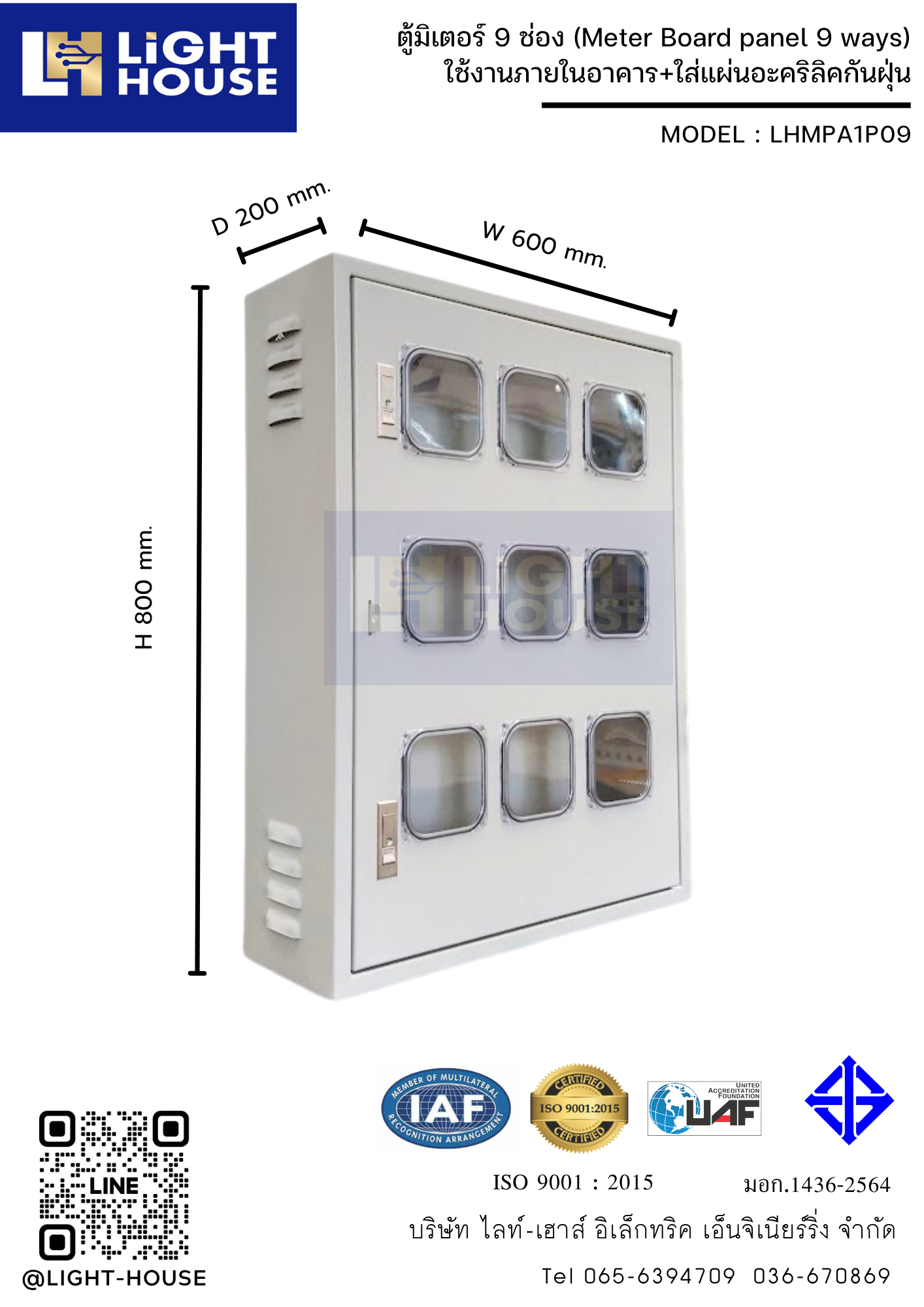 ตู้มิเตอร์ 9 ช่อง ในภายในอาคาร ใส่แผ่นอะคริลิคกันฝุ่น (Meter Board panel 9 ways)