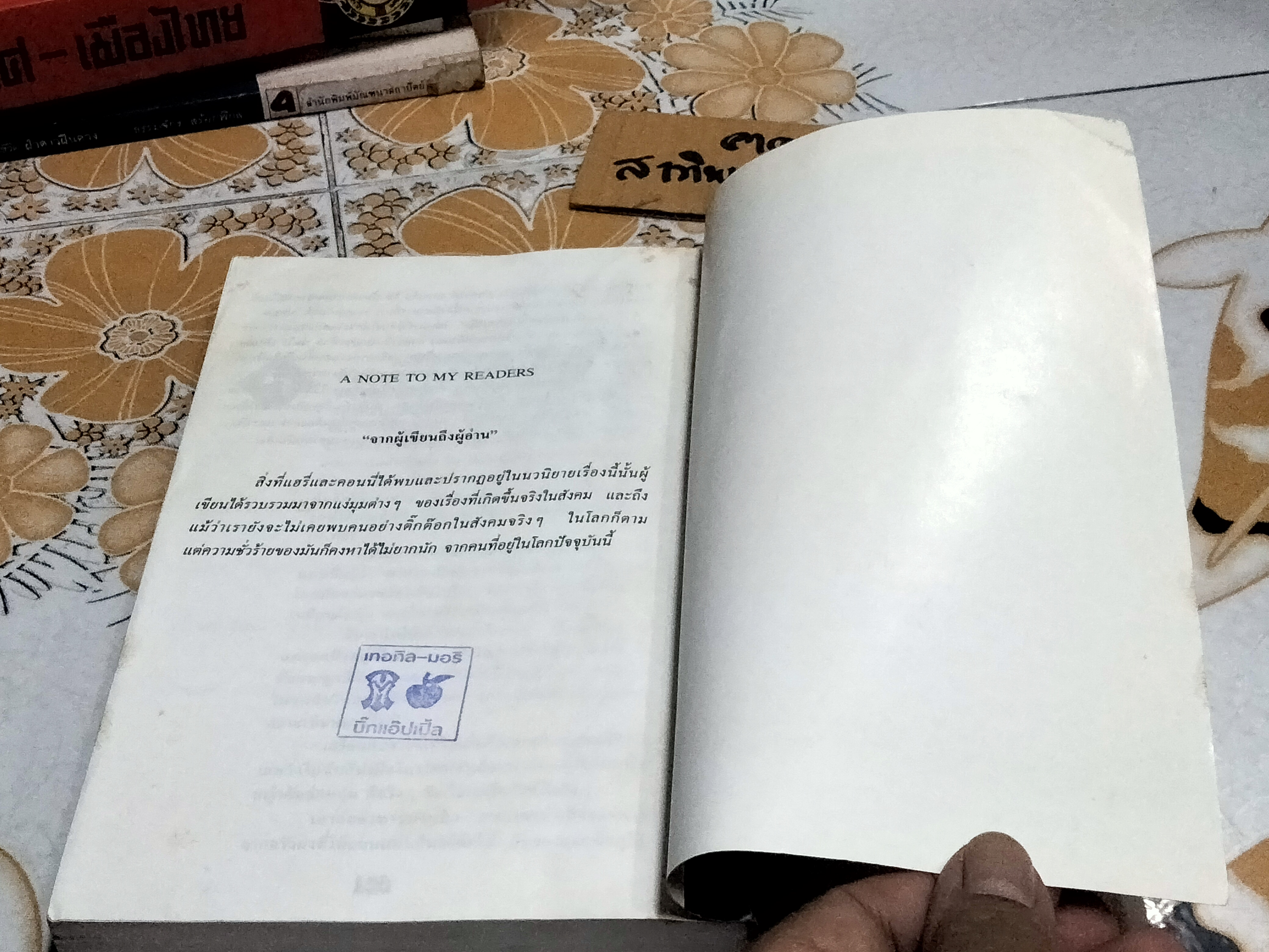 คืนแห่งน้ำตามังกร DRAGON TEARS Dean Koontz , กิตติศักดิ์ กล่อมจิตต์ แปล