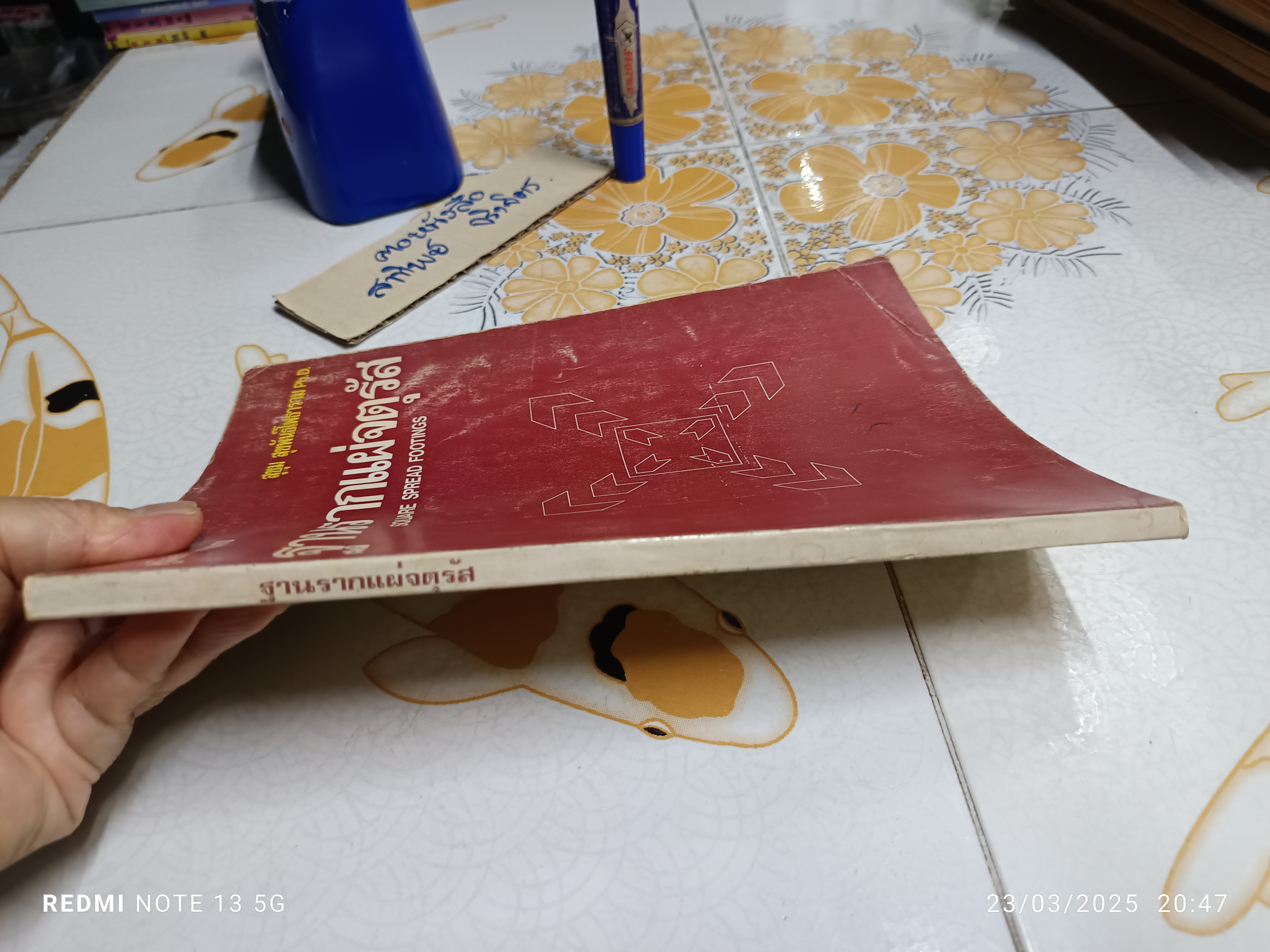 คู่มือการออกแบบฐานรากแผ่จัตุรัส (Square Spread Footings) โดย สุขุม สุขพันธ์โพธาราม พิมพ์ปีพ.ศ 2522