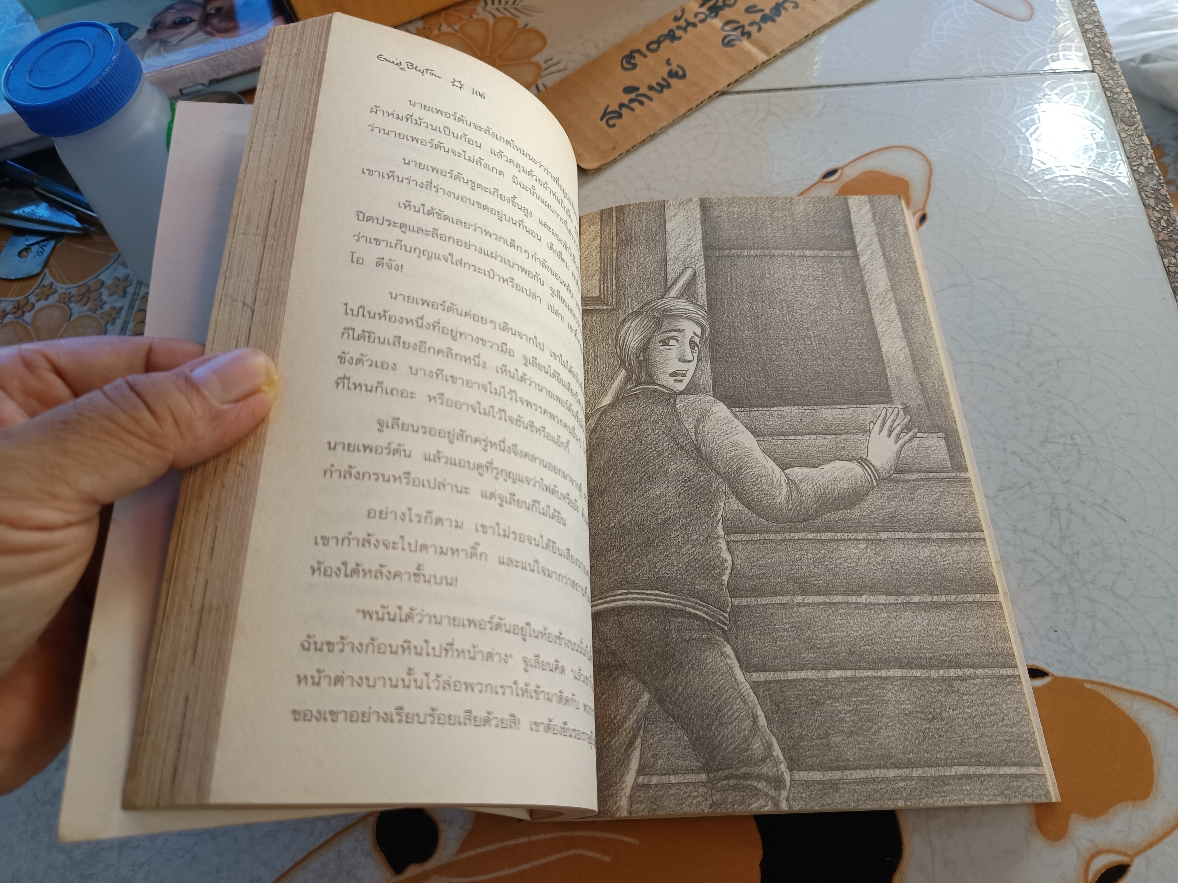 ตัวประกันสุดแสบ / ห้าสหายผจญภัย เล่ม 8 (ปกเก่า) - วรรณกรรมเยาวชนแนวผจญภัย ผลงานของอีนิด ไบลตัน