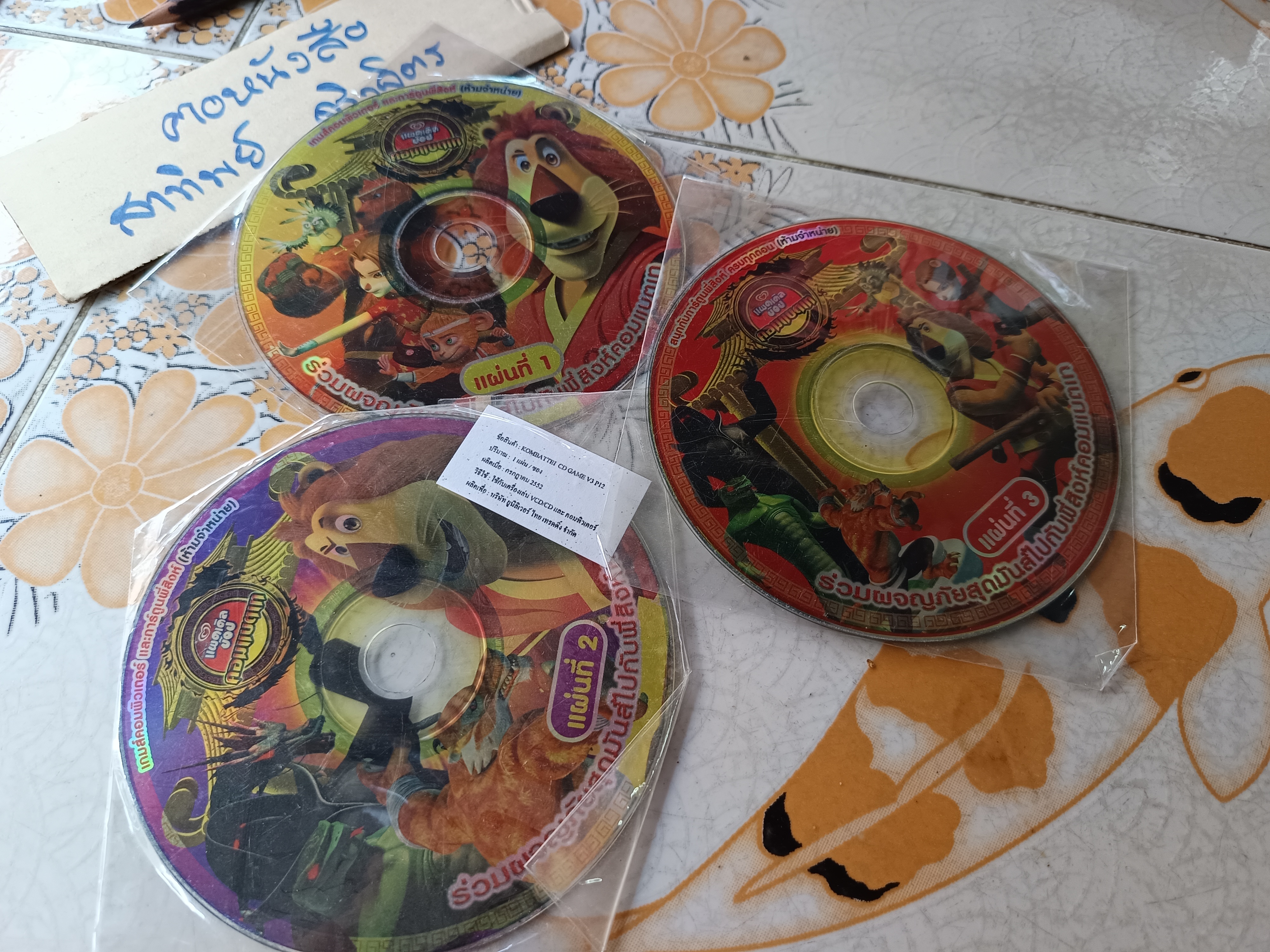 แผ่นเกมส์ VCD Paddle Pop แพดเดิลป๊อป คอมแบตเท kombatei ครบชุด 1 - 3