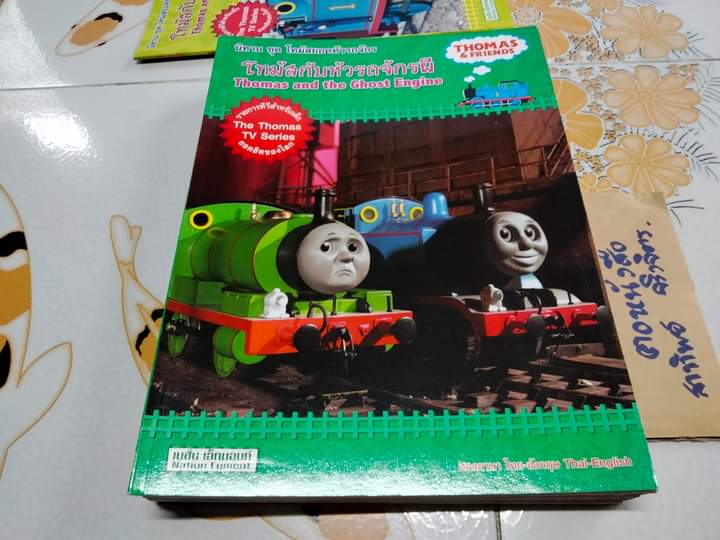 นิทานชุด โทมัสยอดหัวรถจักร (THOMAS and FRIENDS) ขายรวม 15 เล่ม - อัมพร มิ่งเมืองไทย แปล **สินค้าหมด**