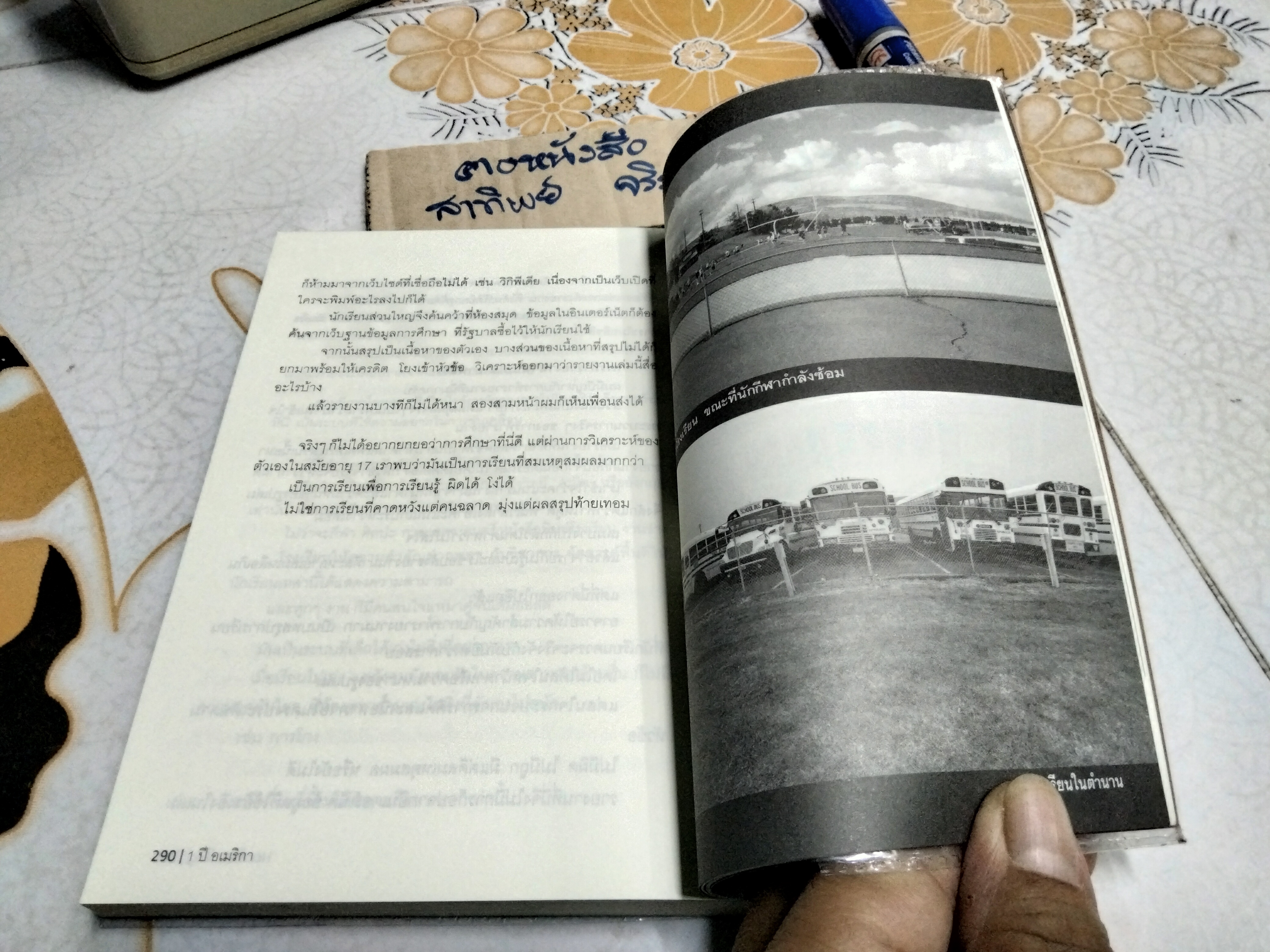 1 ปี กับชีวิตที่ผมอยู่ในอเมริกา Season 1 - Home Coming โดย ธีรนัย โสตถิปิณฑะ (ชี้ดาบ) **สินค้าหมด**