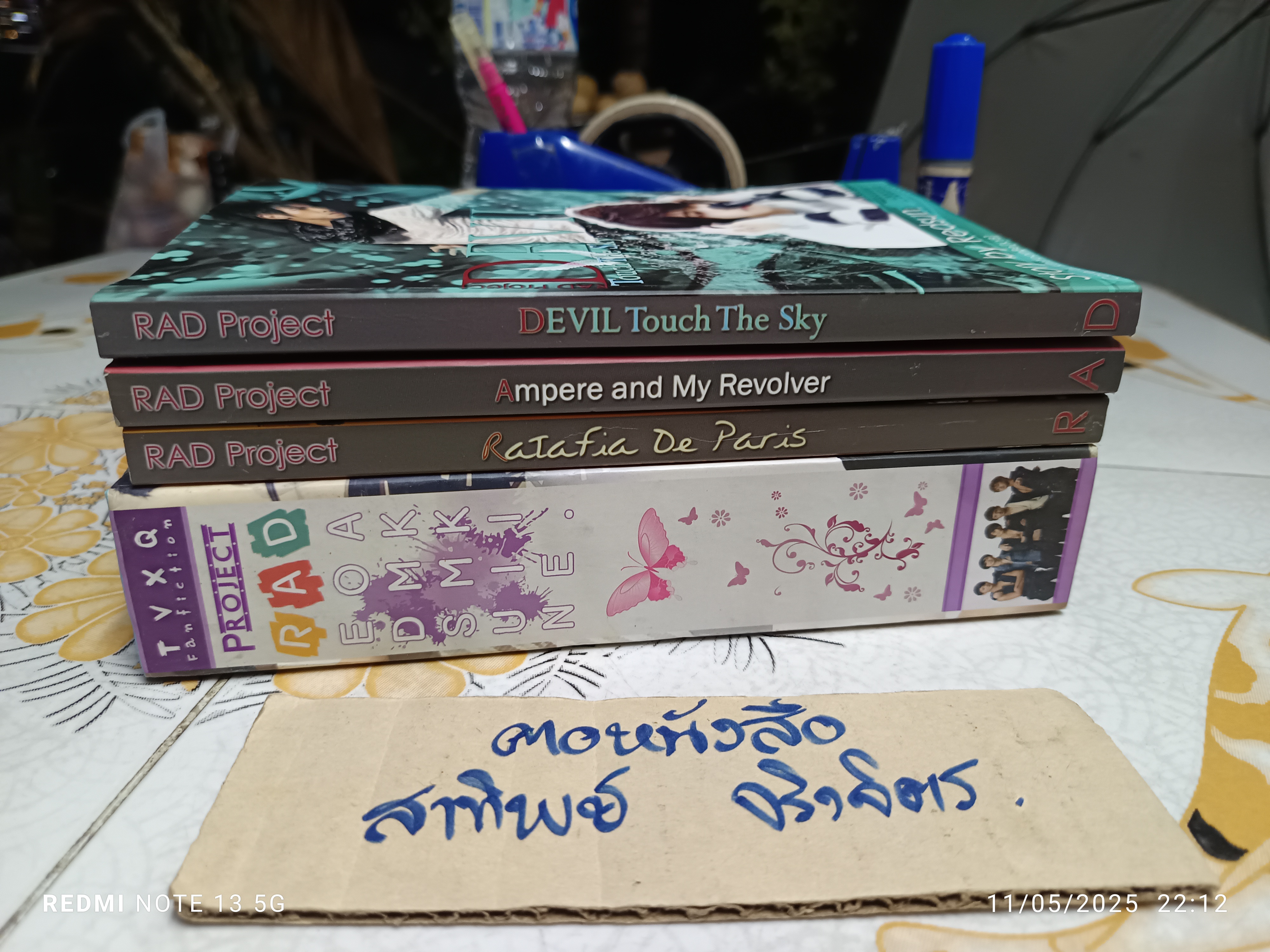 BOX - RAD PROJECT 3 เล่ม TVXQ FANFICTION