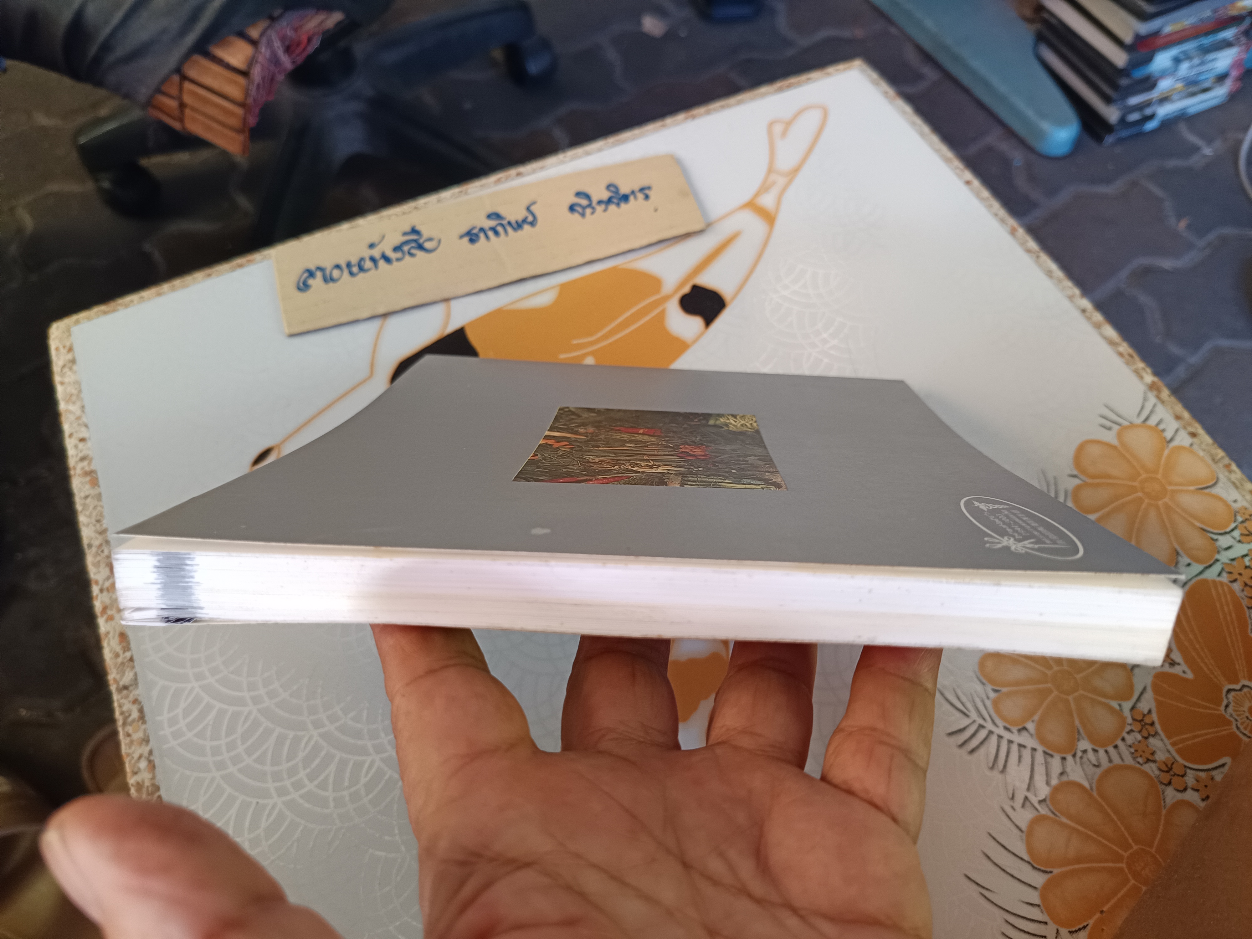 ผักพื้นบ้าน ความหมายและภูมิปัญญาของสามัญชนไทย โดย สถาบันการแพทย์แผนไทย กรมการแพทย์ กระทรวงสาธารณสุข