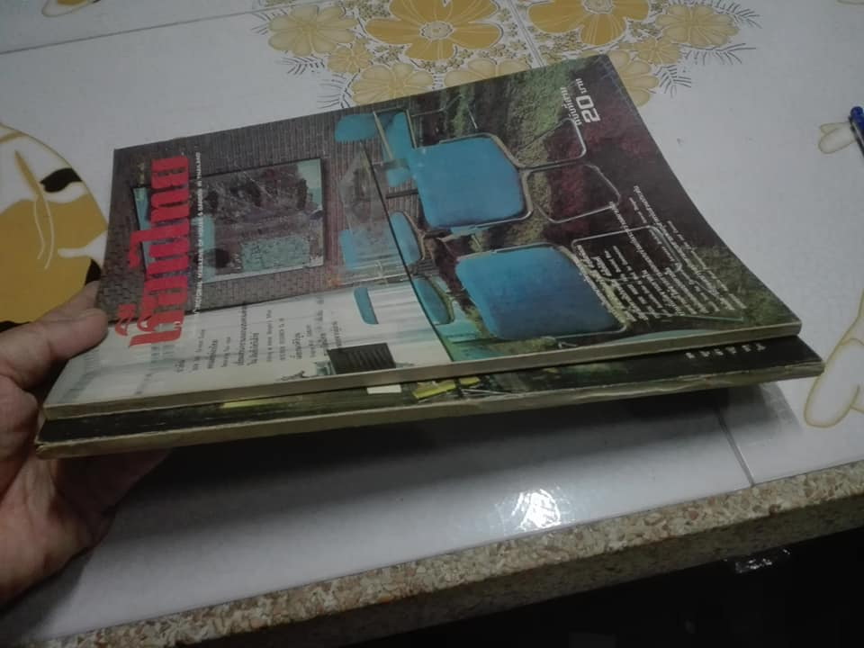 นิตยสารเรือนไทย ฉบับที่ 2 + 3 **สินค้าหมด**