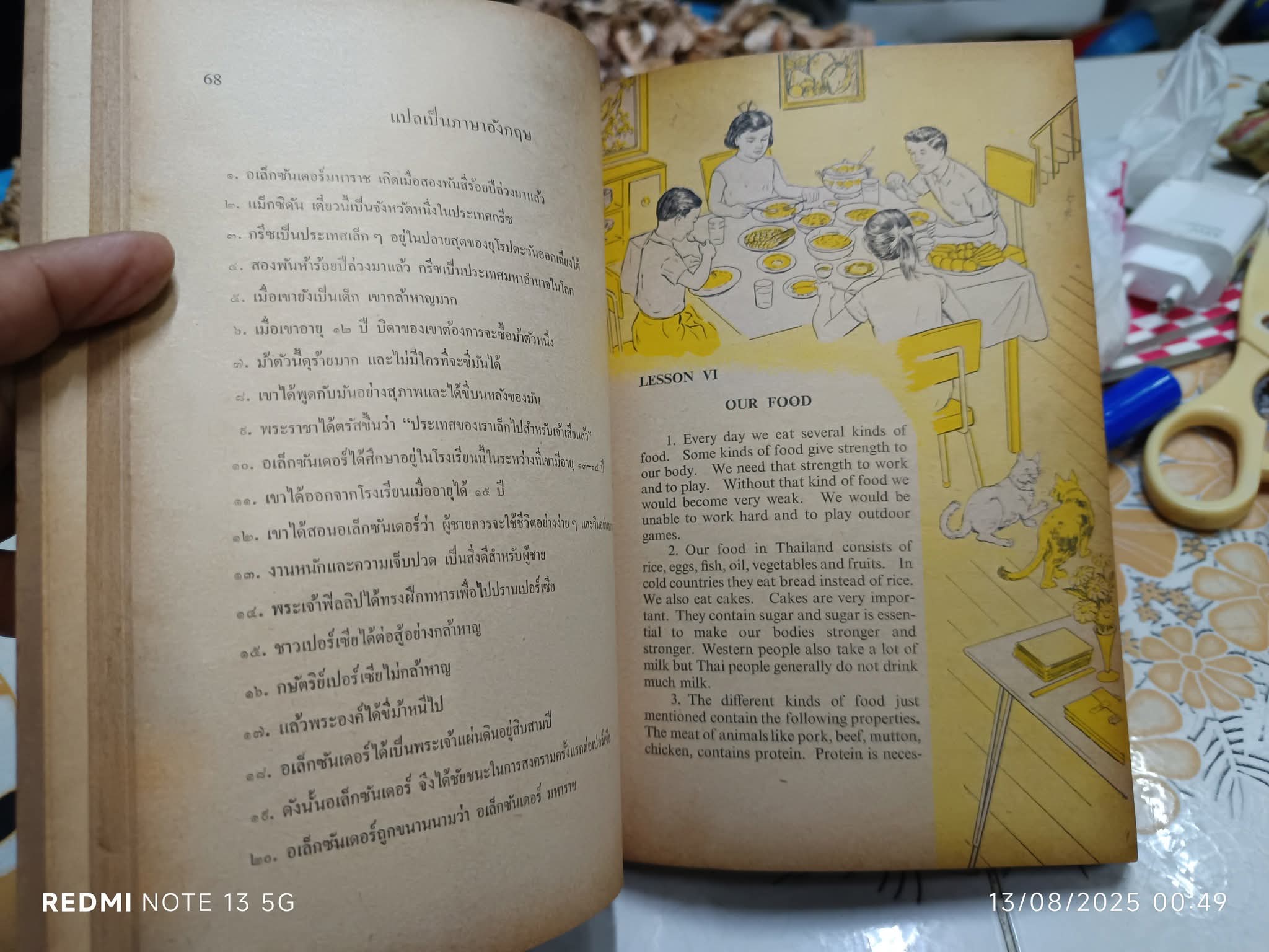 CLASS-WORK Book III หนังสือเรียนภาษาอังกฤษ สำหรับนักเรียนชั้นประถมปีที่ 7 By S. G.