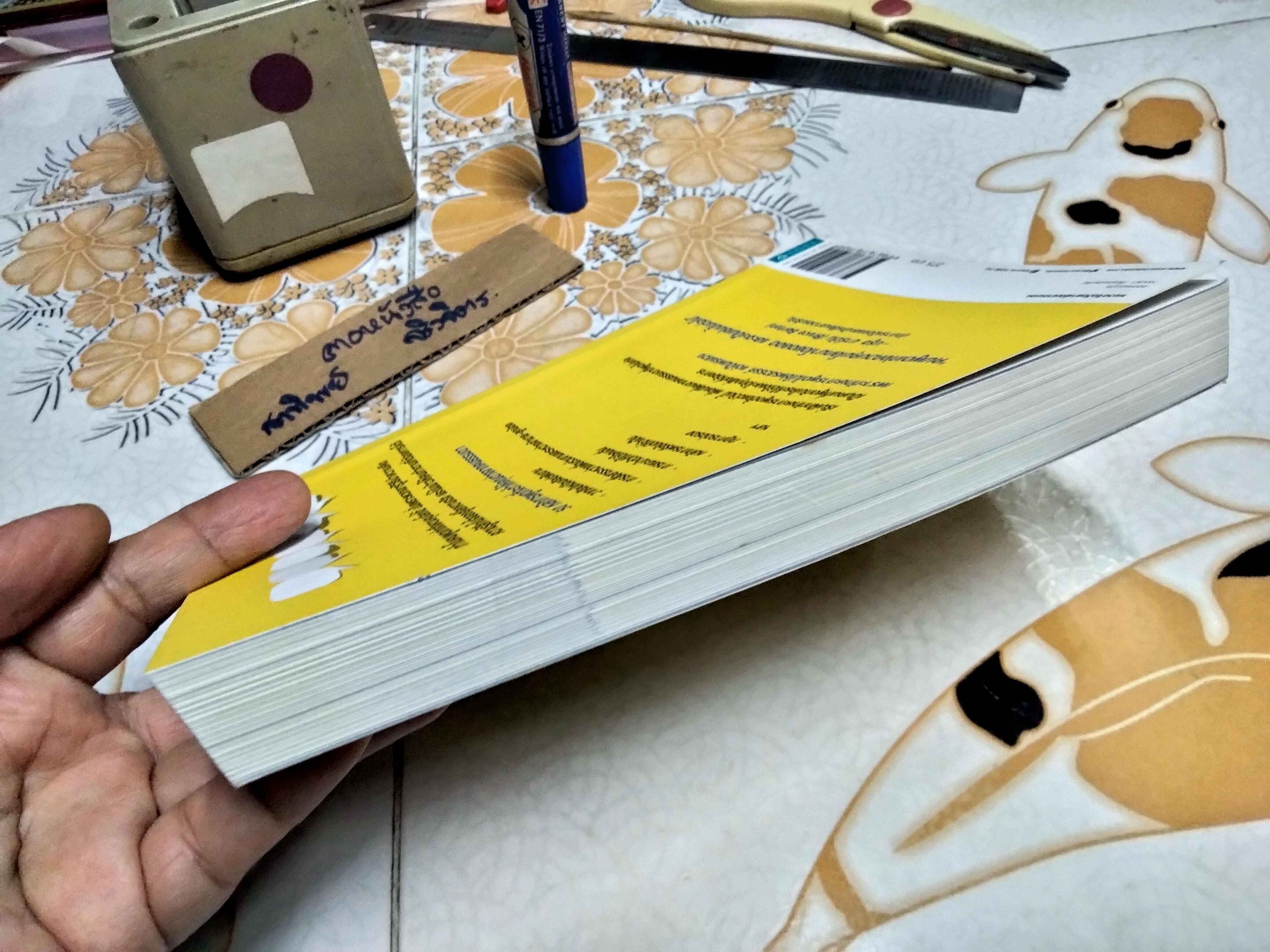 คนเก่งพูดต่าง Kim Yang Ho (คิมยังโฮ) ตรองสิริ ทองคำใส แปล , พิมพ์ครั้งที่ 5/2560