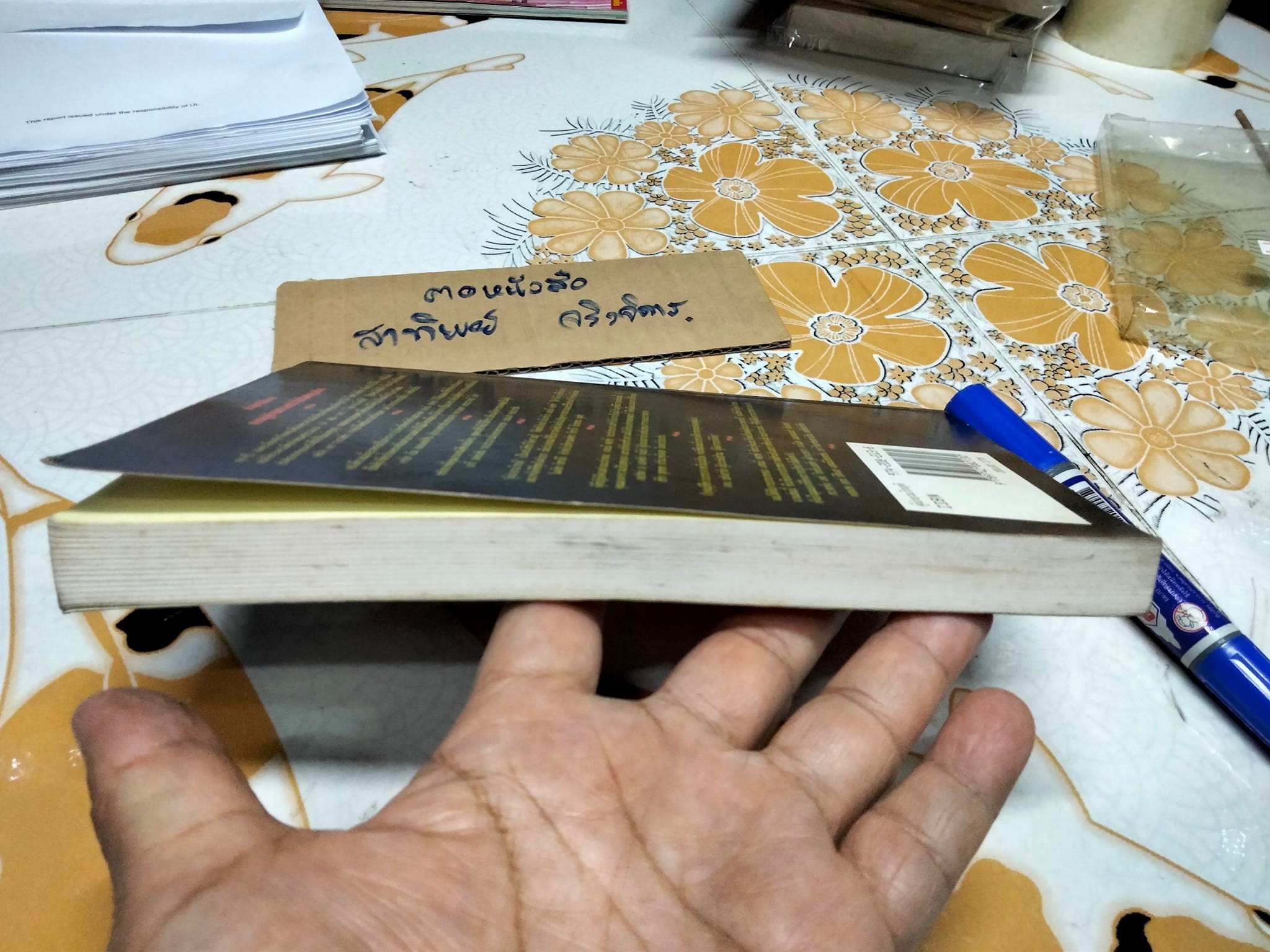 ผู้นำยามวิกฤติ Leadership When the Heat's On by Danny Cox , John Hoover แปลและเรียบเรียง โดย ศุภศักดิ์ น้ำทิพย์ , ราเชนทร์ ชินทยารังสรรค์ **สินค้าหมด**