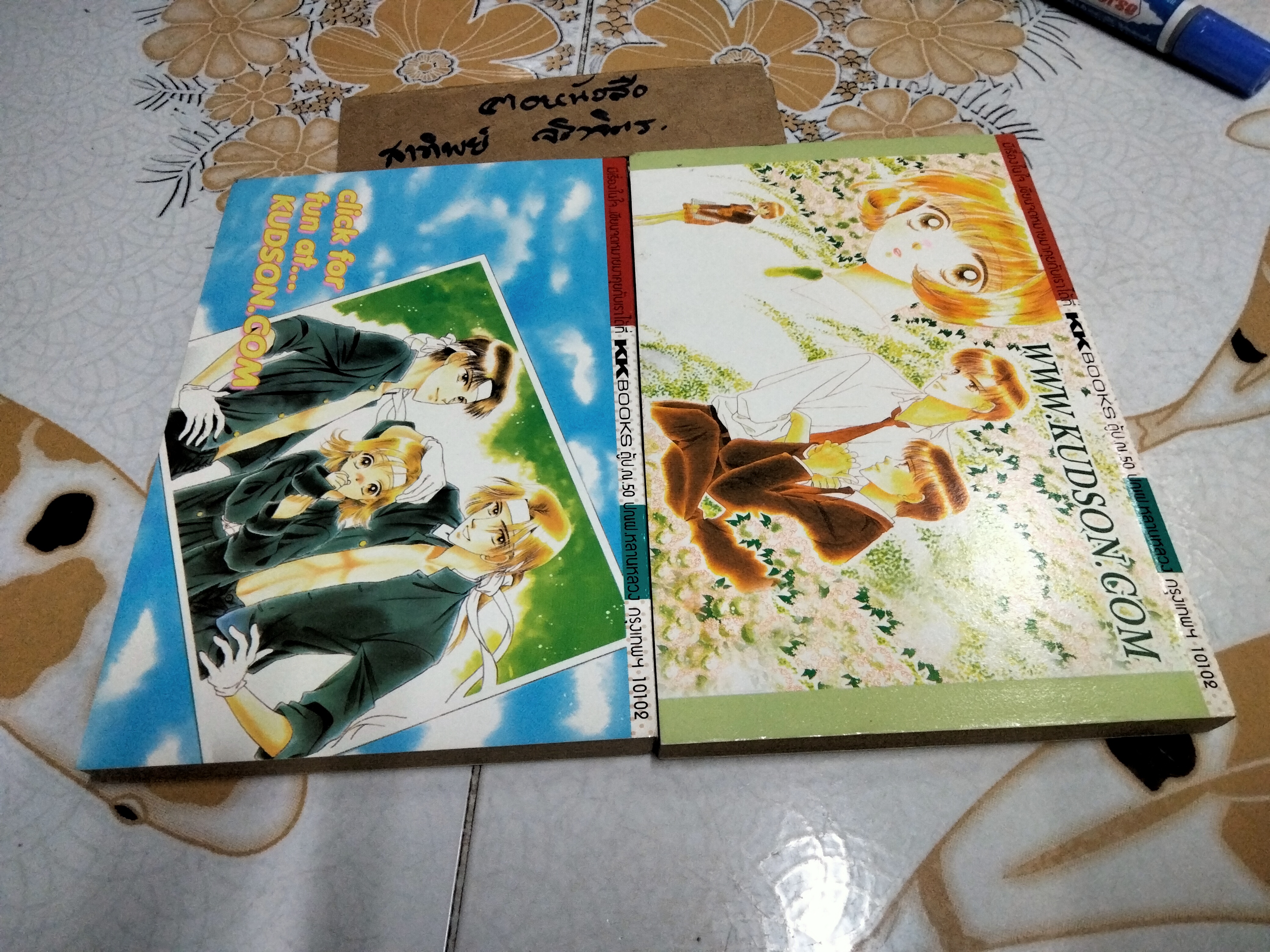 รักแล้ว..ใช่เลย (2 เล่มจบ) สนพ. KK BOOKS