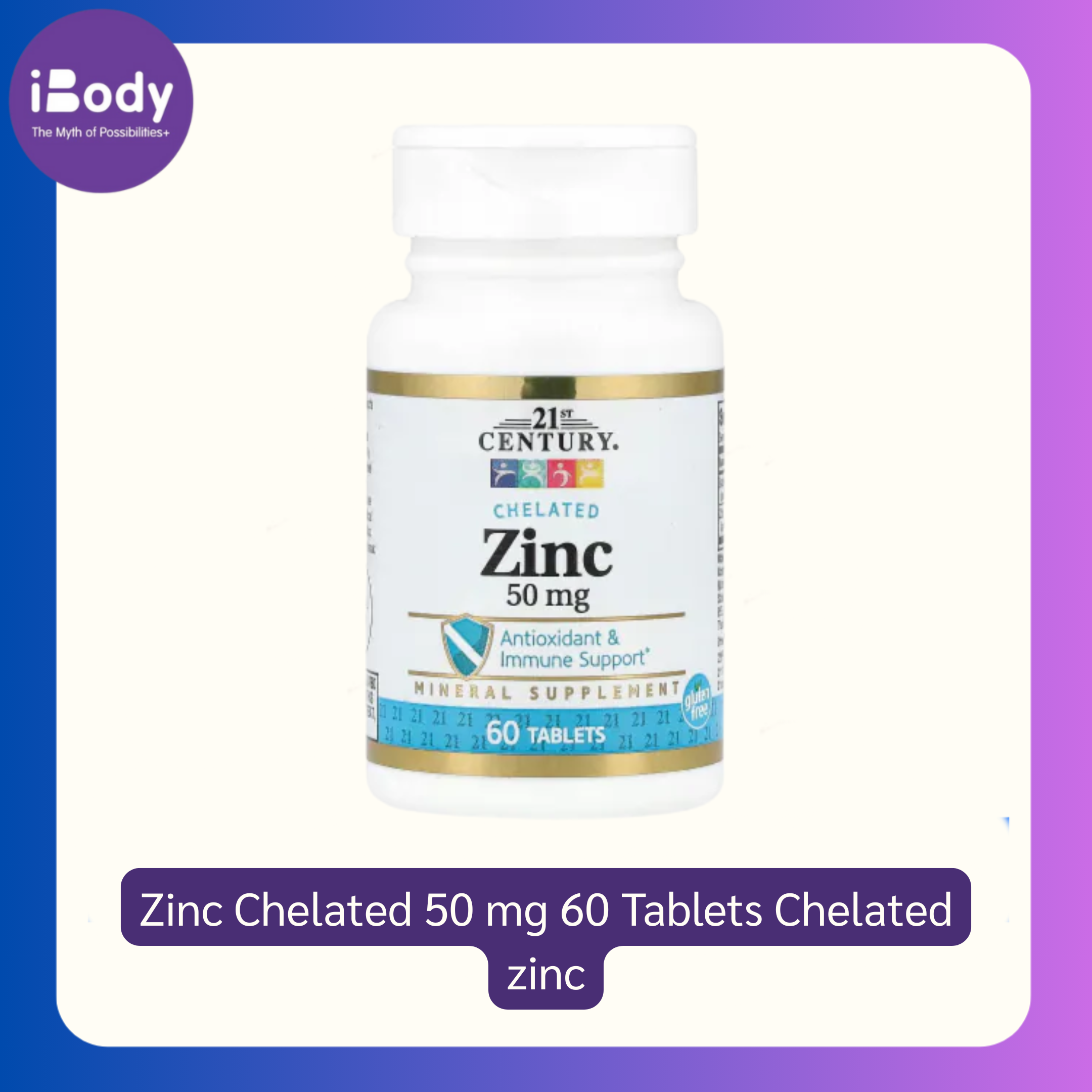 ซิงค์ คีเลต Zinc Chelated 50 mg 60 Tablets (21st Century®) Chelated zinc เพื่อให้ดูดซึมได้ดีกว่า