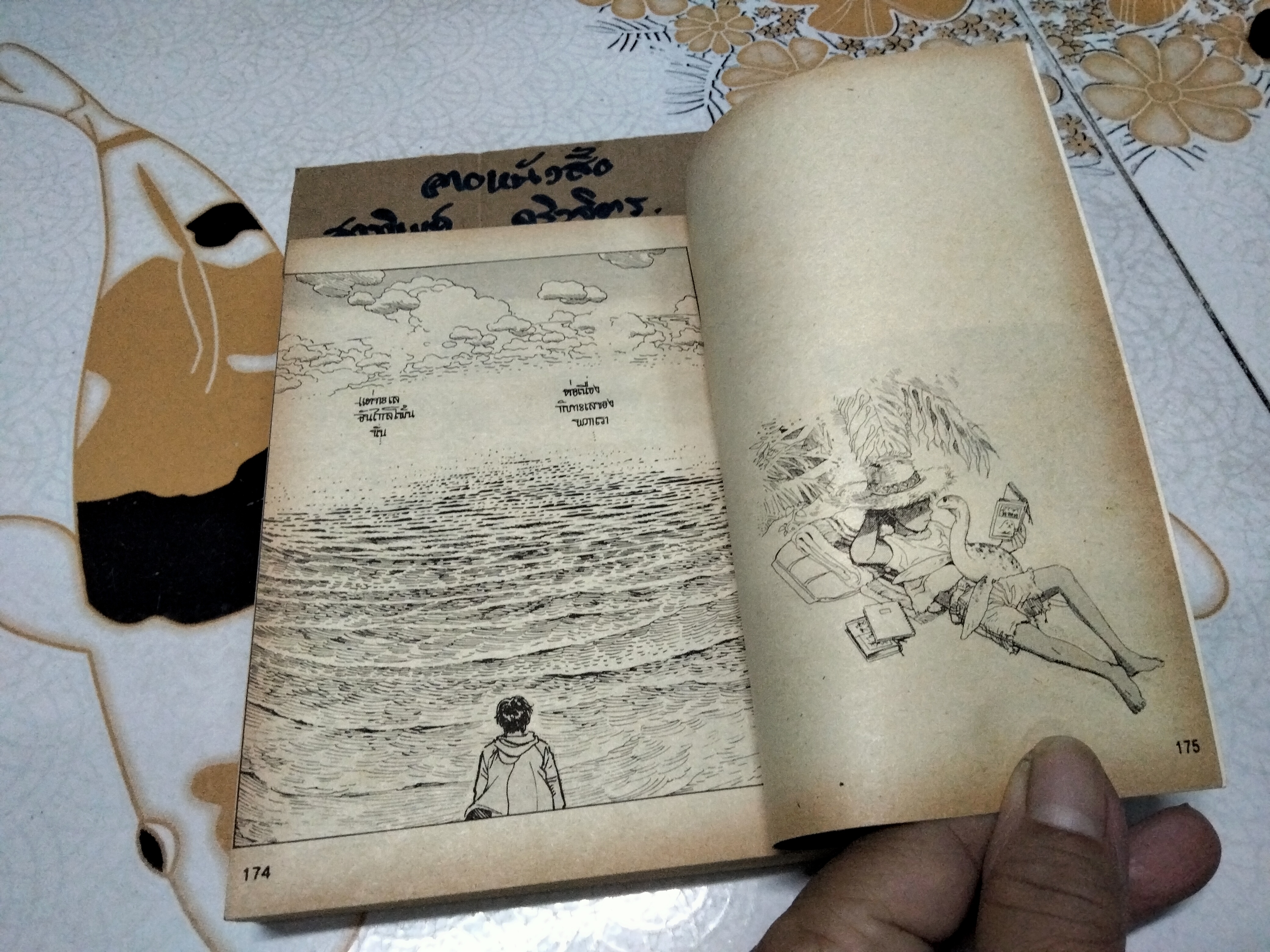 COO เสียงสะท้อนจากโลกสีคราม ( เล่มเดียวจบ) สำนักพิมพ์ SQUARE PROJECT **สินค้าหมด**