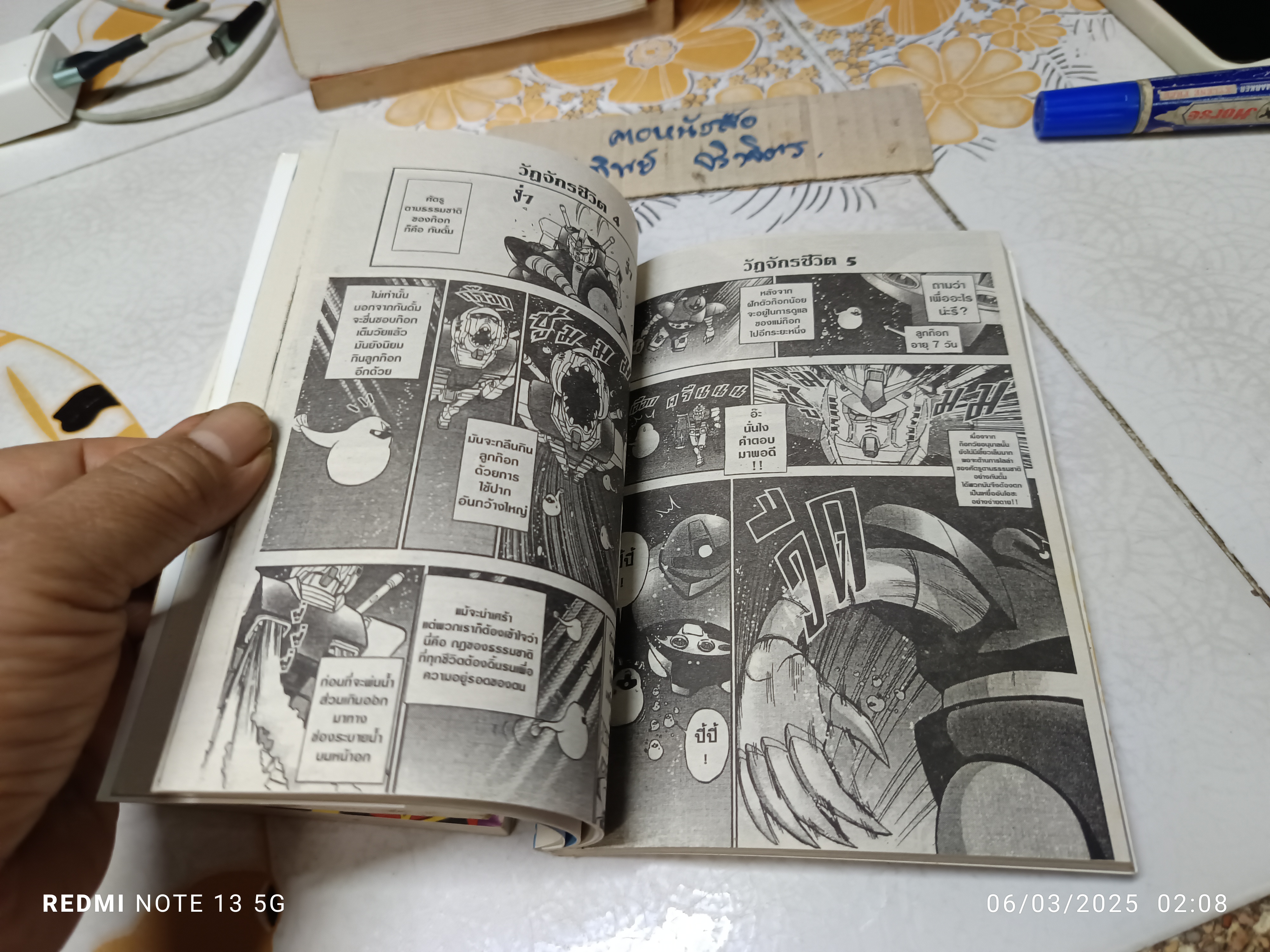 กันด๊าม กันดั้ม (ขายรวม 2 เล่ม = 3-4) Ant comics Group