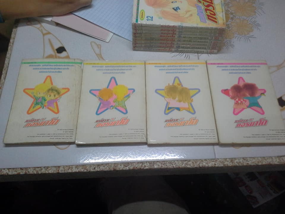 แม่สาวทอร์นาโด 12 เล่มจบ Kitagawa Miyuki **สินค้าหมด**