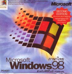 Windows 98 ( 1 CD )