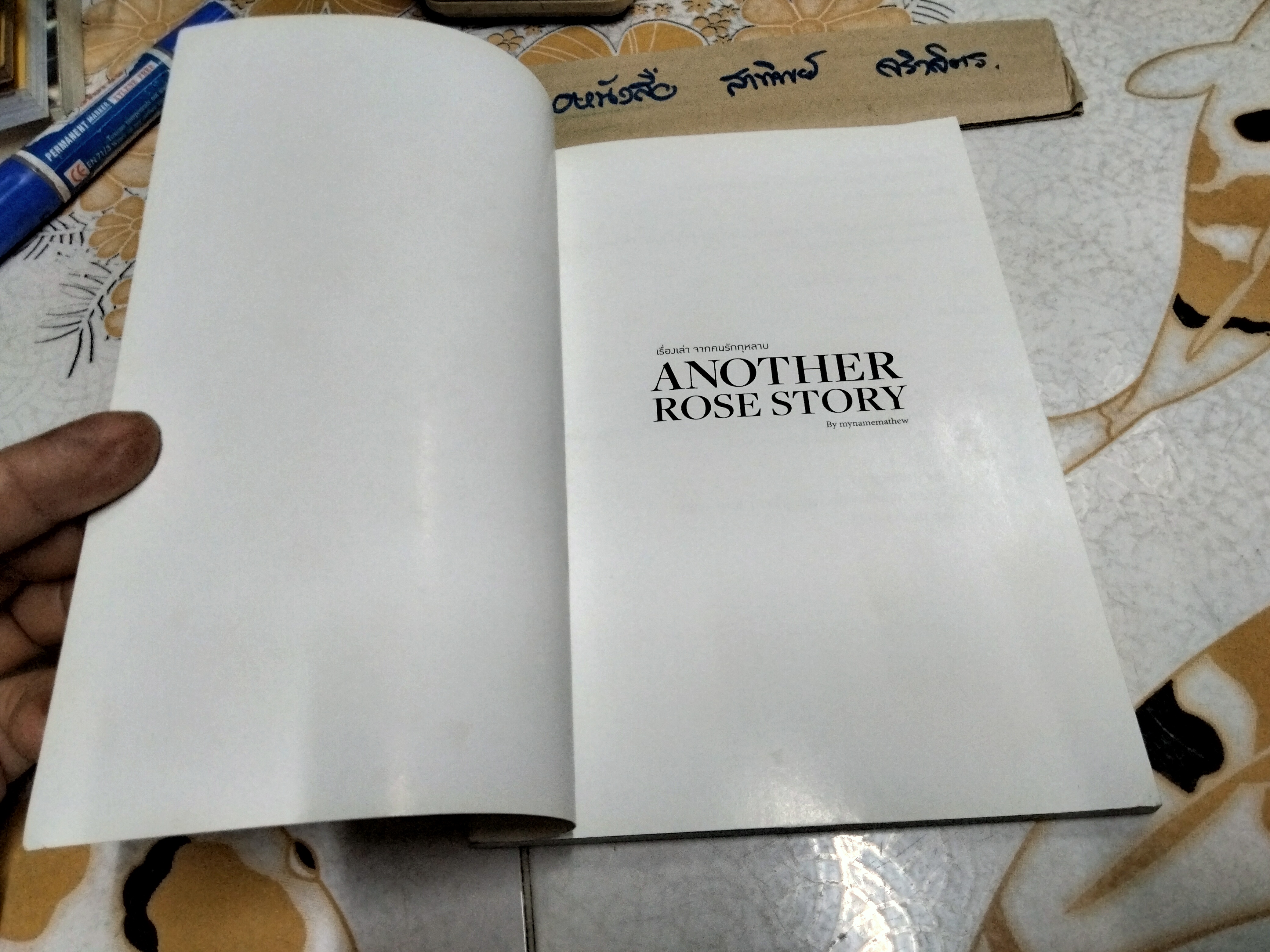 เรื่องเล่า จากคนรักกุหลาบ ANOTHER ROSE STORY By mynamemathew (เล่มละ) **สินค้าหมด**