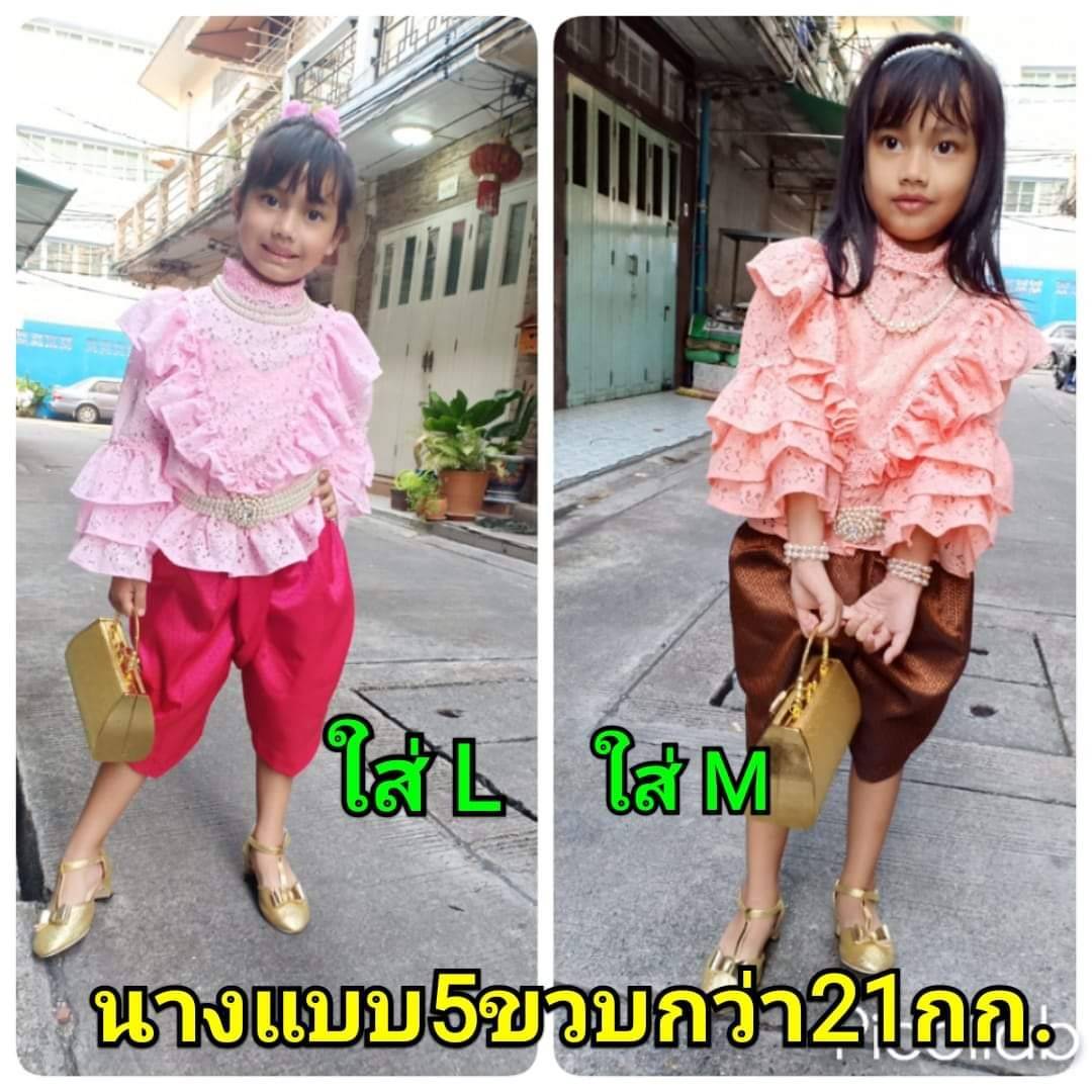 ชุดไทยเด็กรัชกาลที่ 5 ลูกไม้นิ่ม